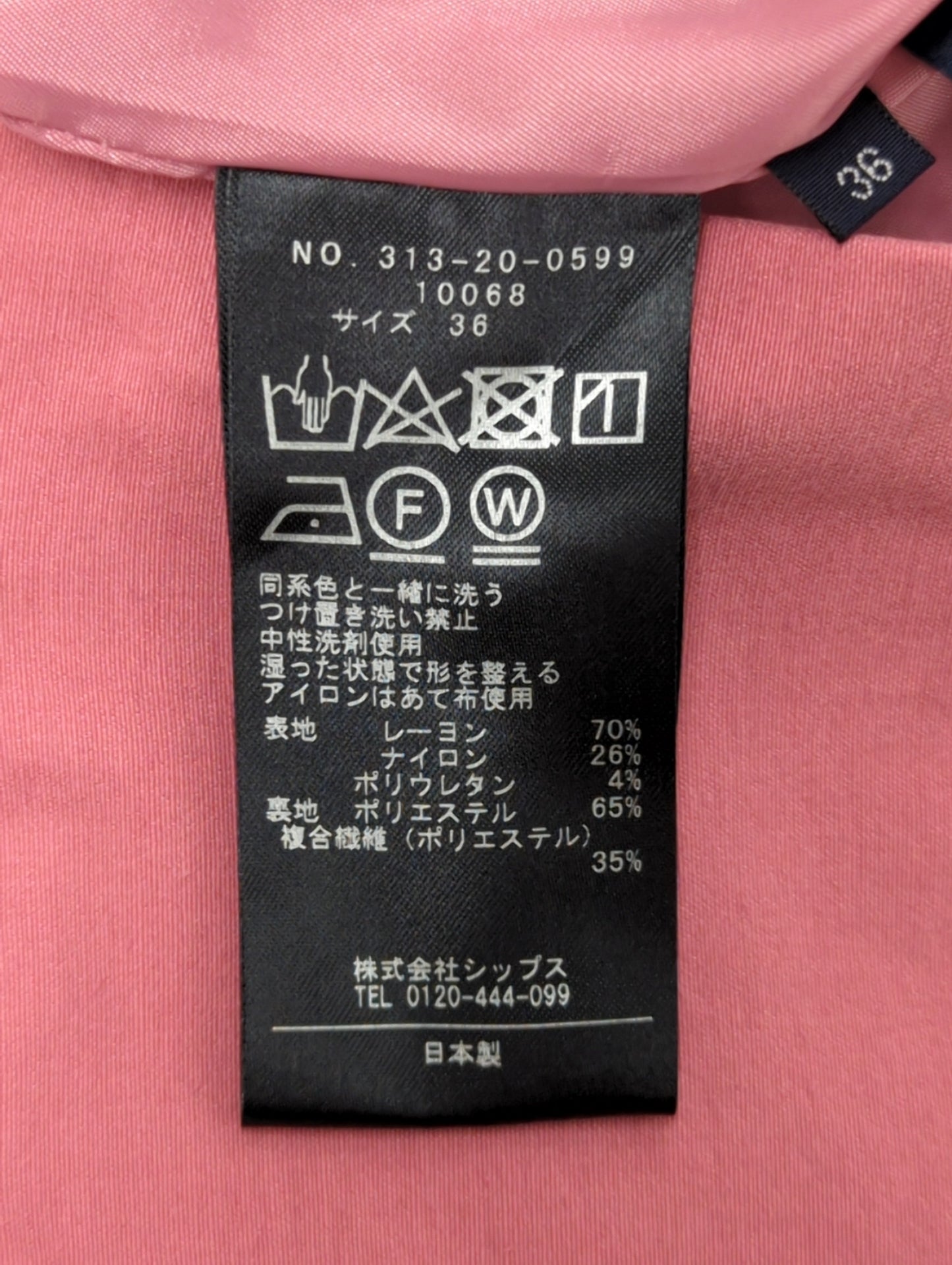 〈手洗い可能〉バックラッシュストレッチタイトスカート