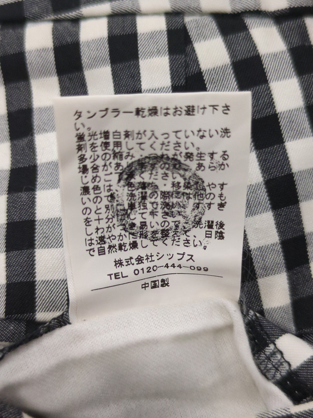 SHIPS:パンツ