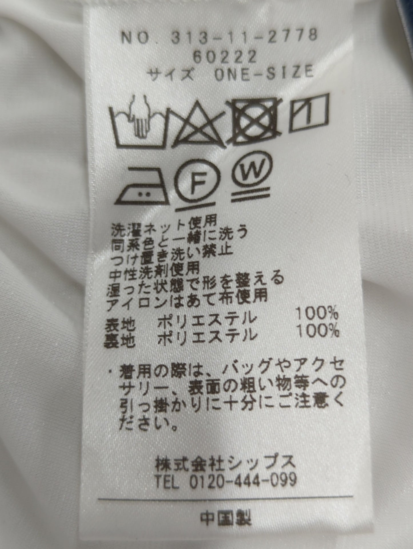 〈手洗い可能〉レースセミフレアパンツ
