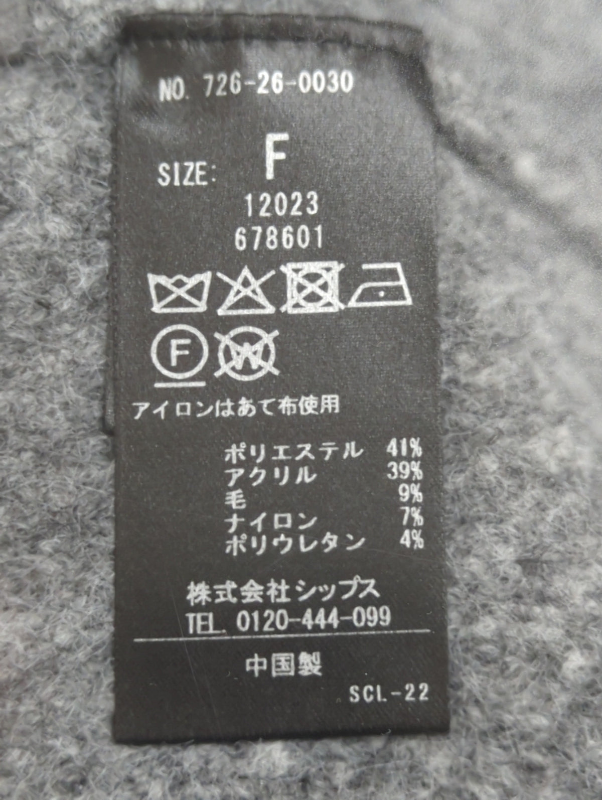 SHIPS any:カーディガン