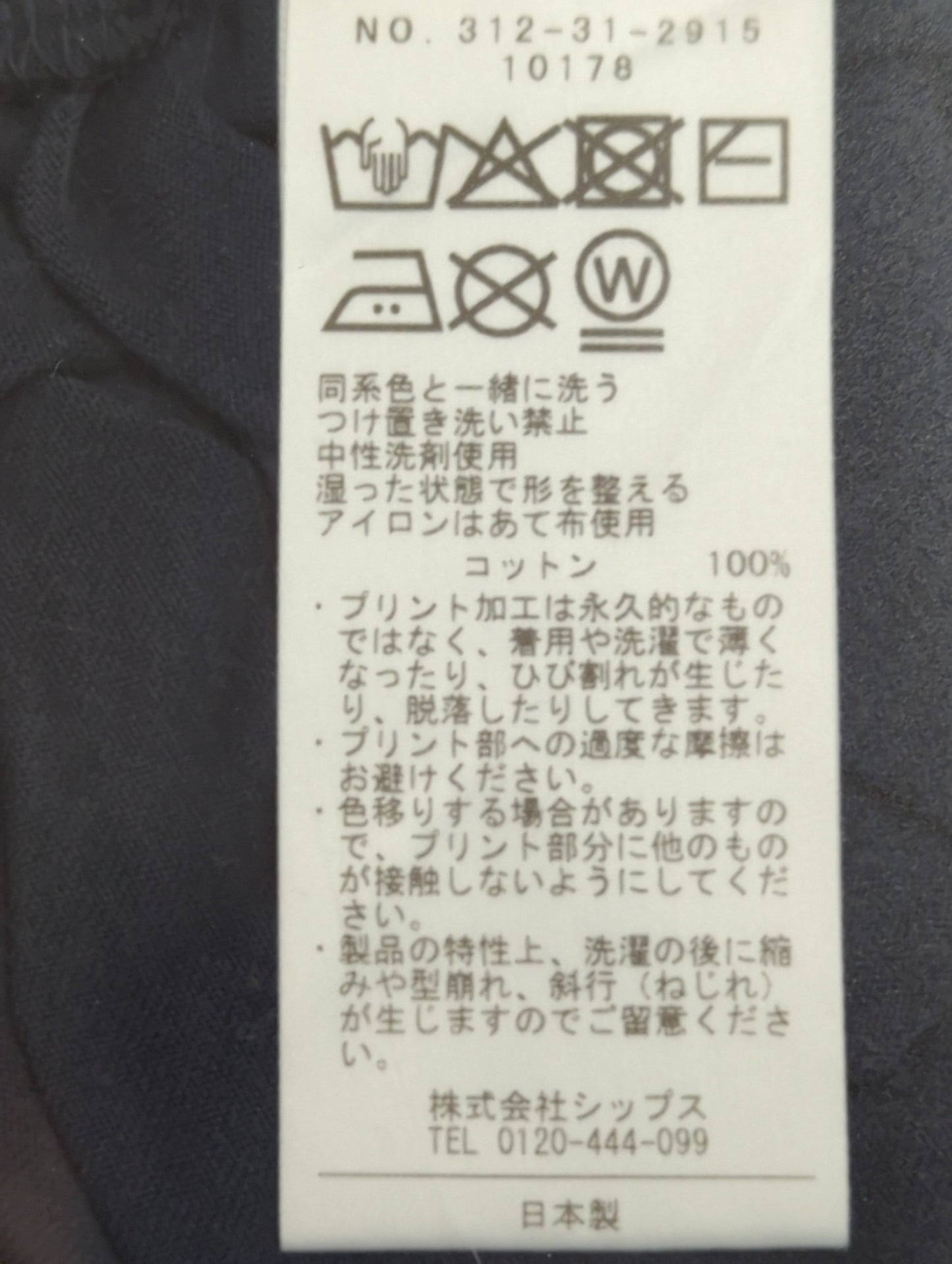 SHIPS Primary Navy Label:ロゴ TEE