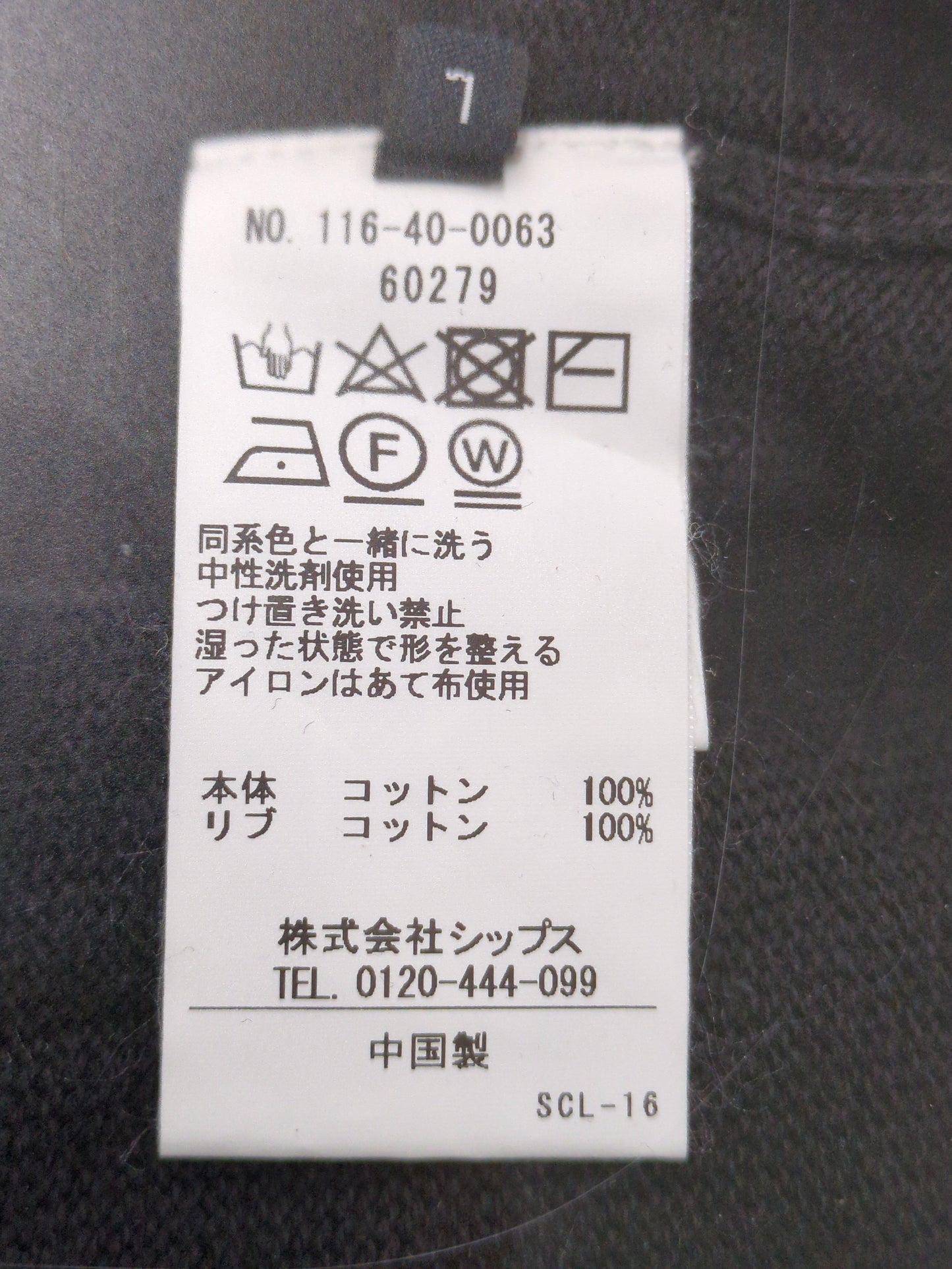 SHIPS:〈手洗い可能〉インディゴ ポロ ニット カーディガン
