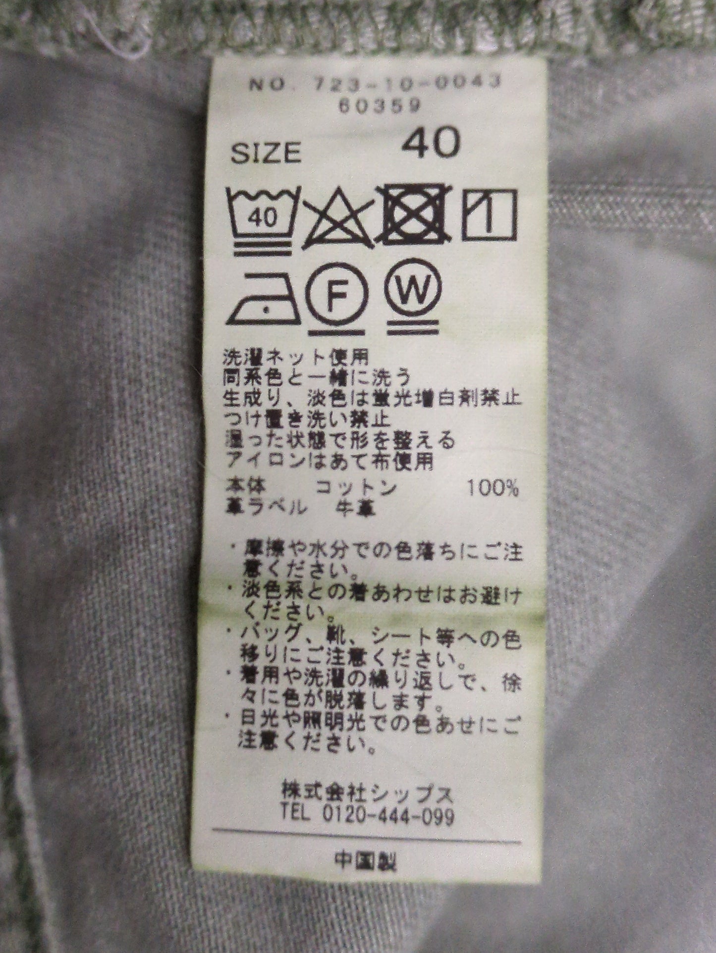 SHIPS any:〈ウォッシャブル〉オーガニック ツイル フレア パンツ