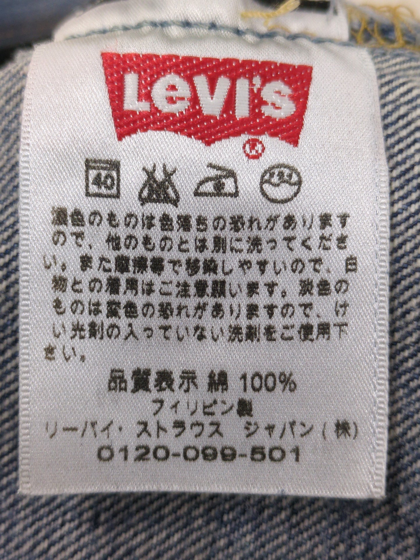 LEVIS:スカート