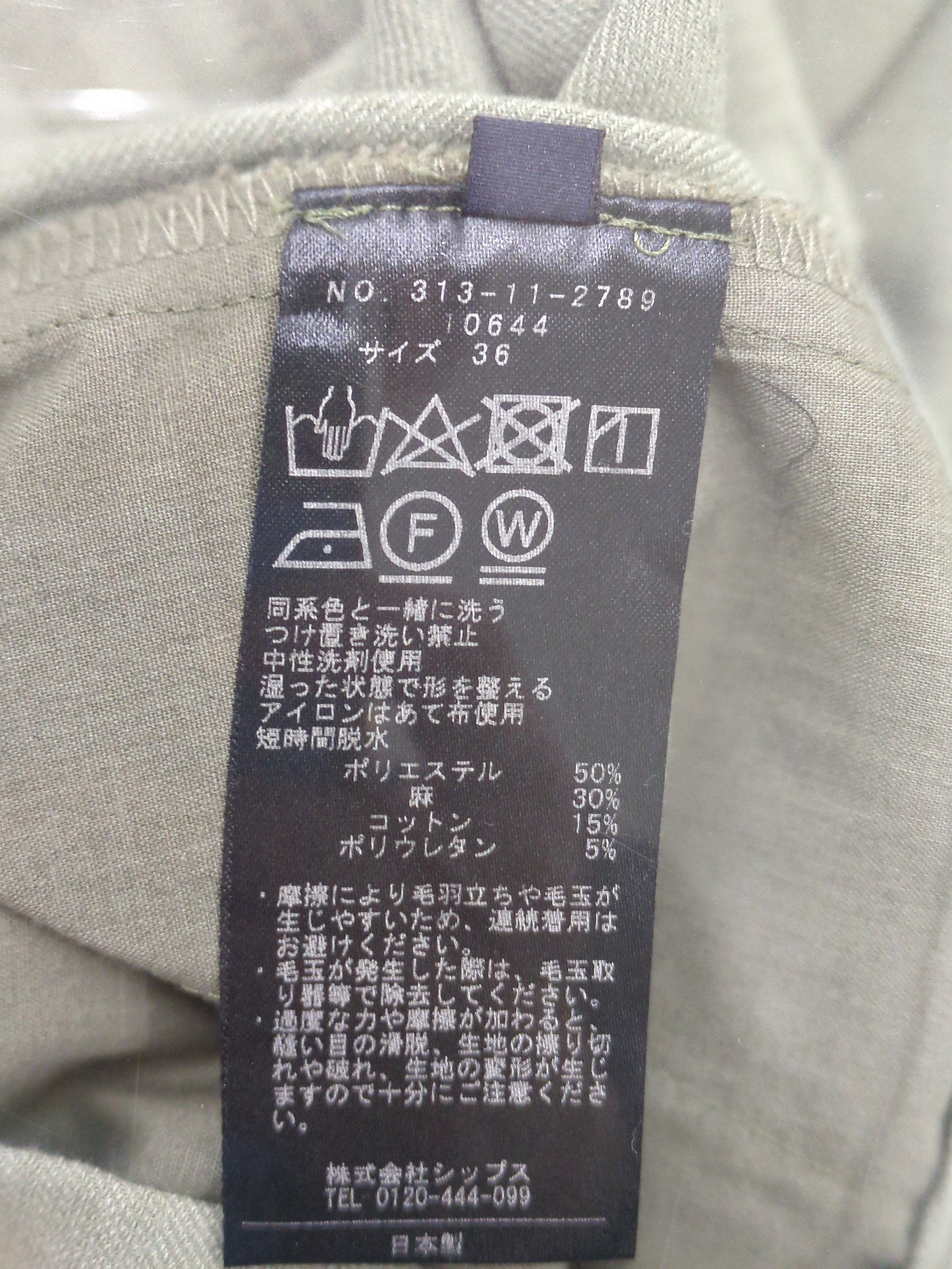 SHIPS:パンツ