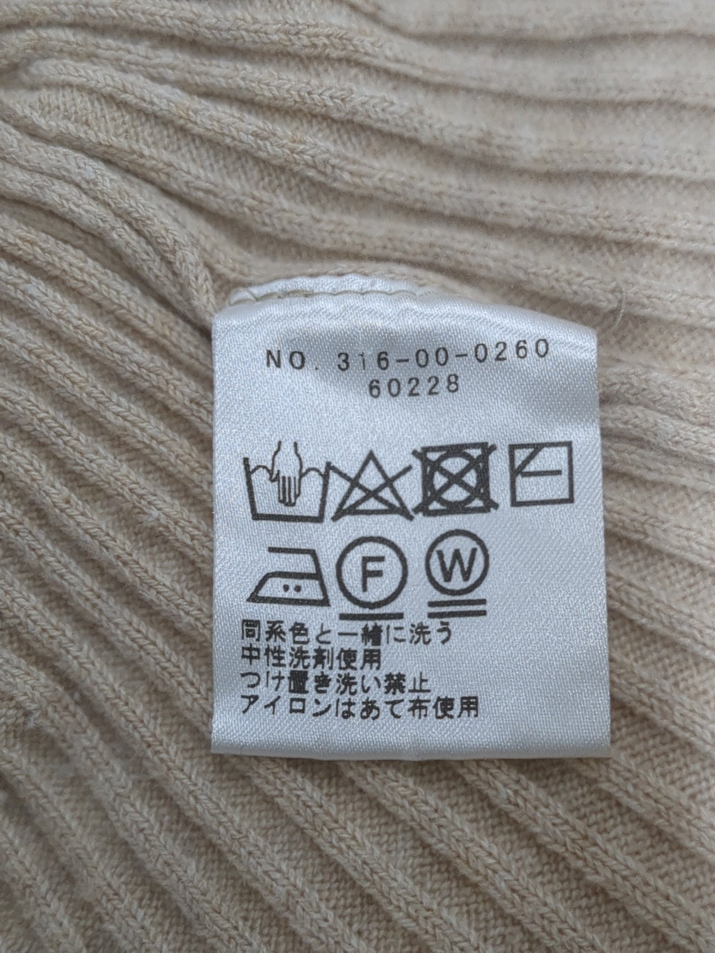 〈手洗い可能〉カットオフリブプルオーバー