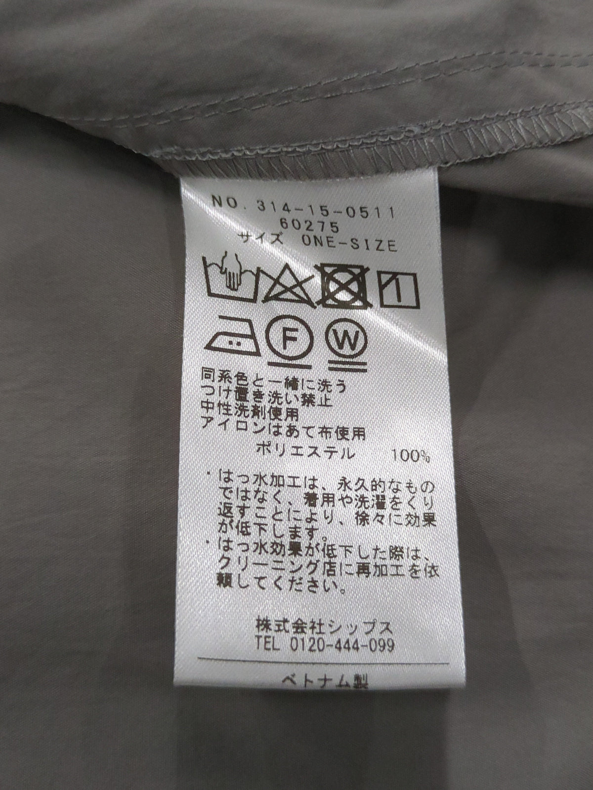Wai:トレンチコート