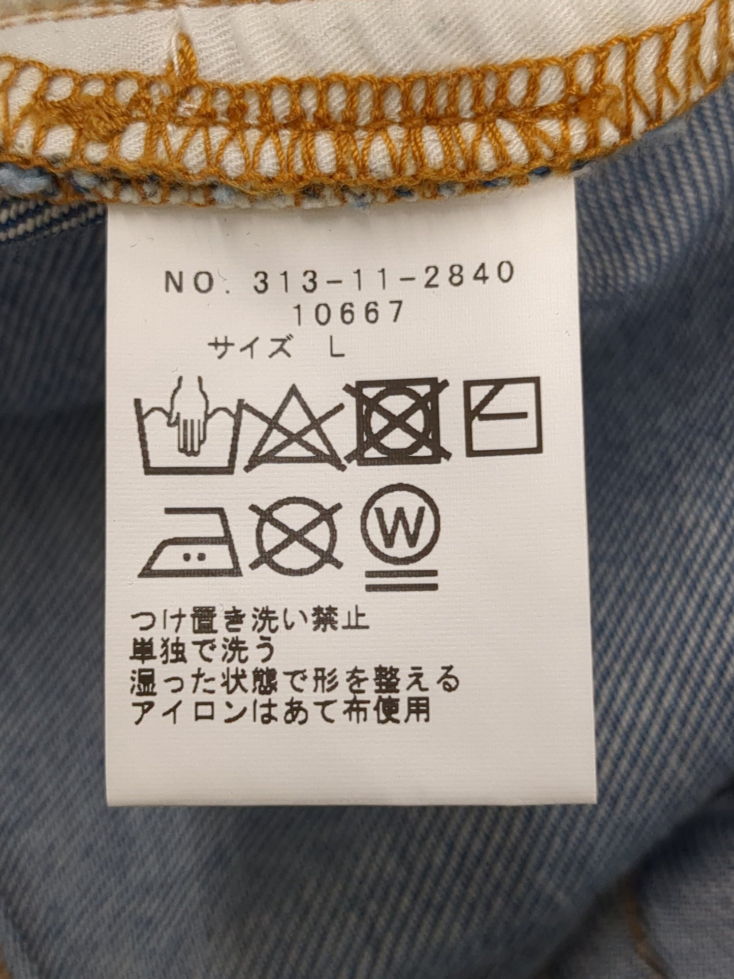 SHIPS:パンツ