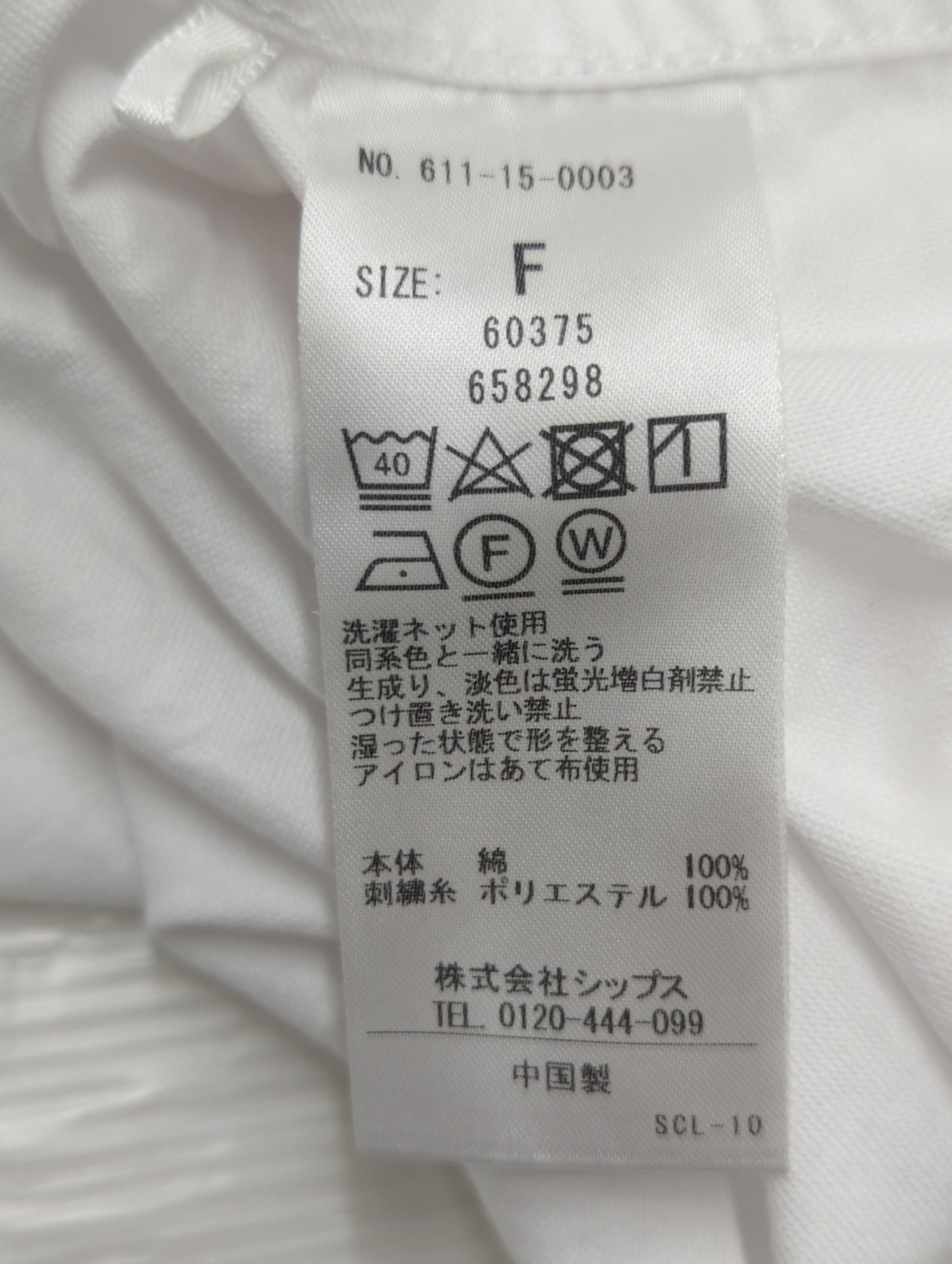 quaranciel:〈洗濯機可能〉オックスフォード ボリュームスリーブ ショート丈 シャツ