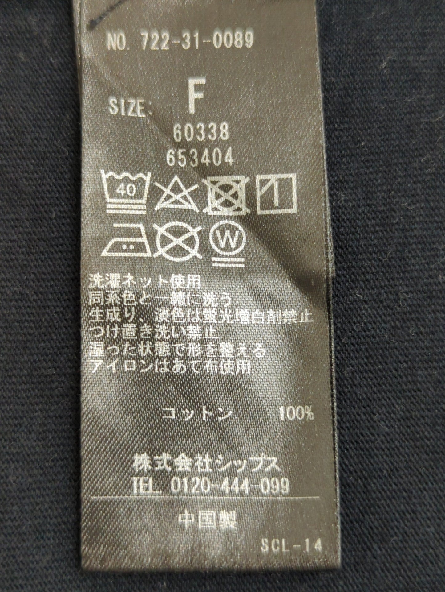 SHIPS any:〈洗濯機可能〉USAコットン パフスリーブ TEE