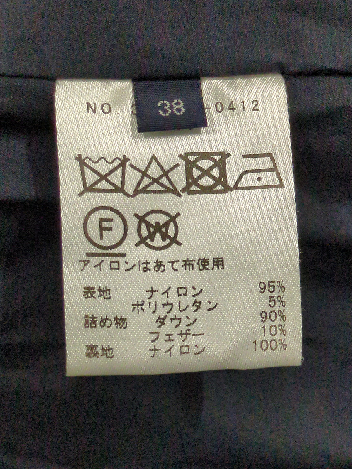 【河田フェザー】フードショートダウン