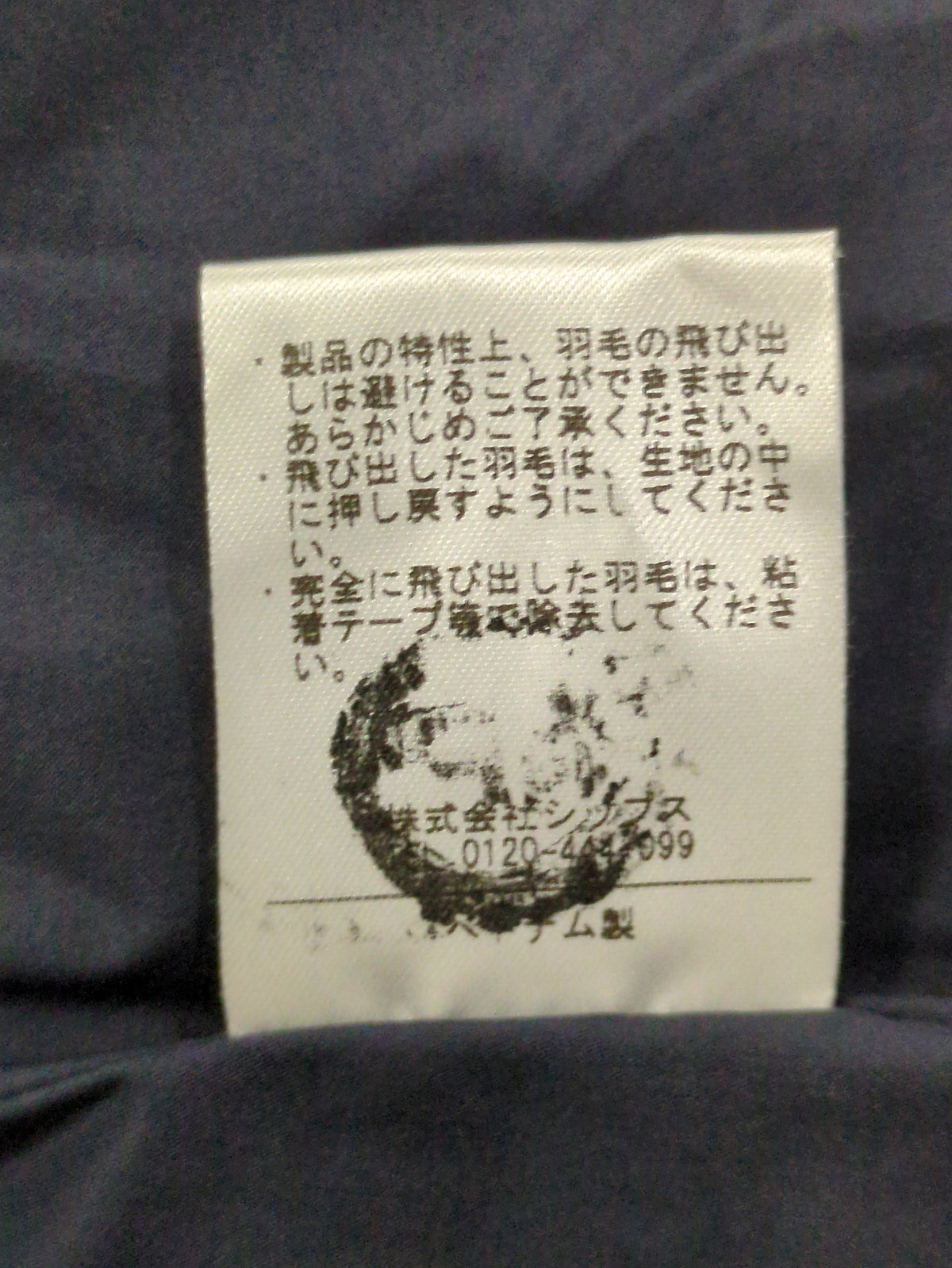 【河田フェザー】フードショートダウン
