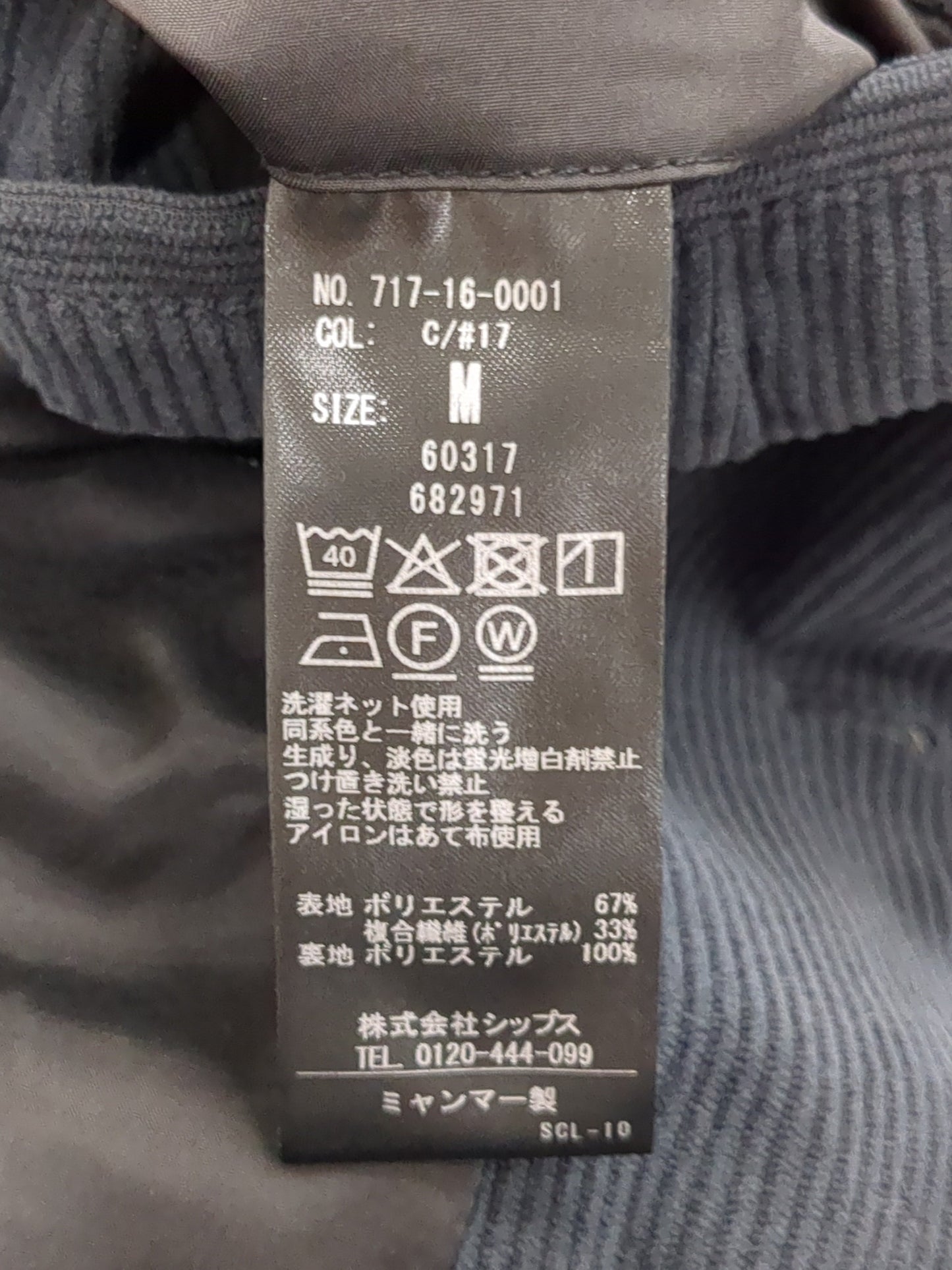 SHIPS any:スーツ