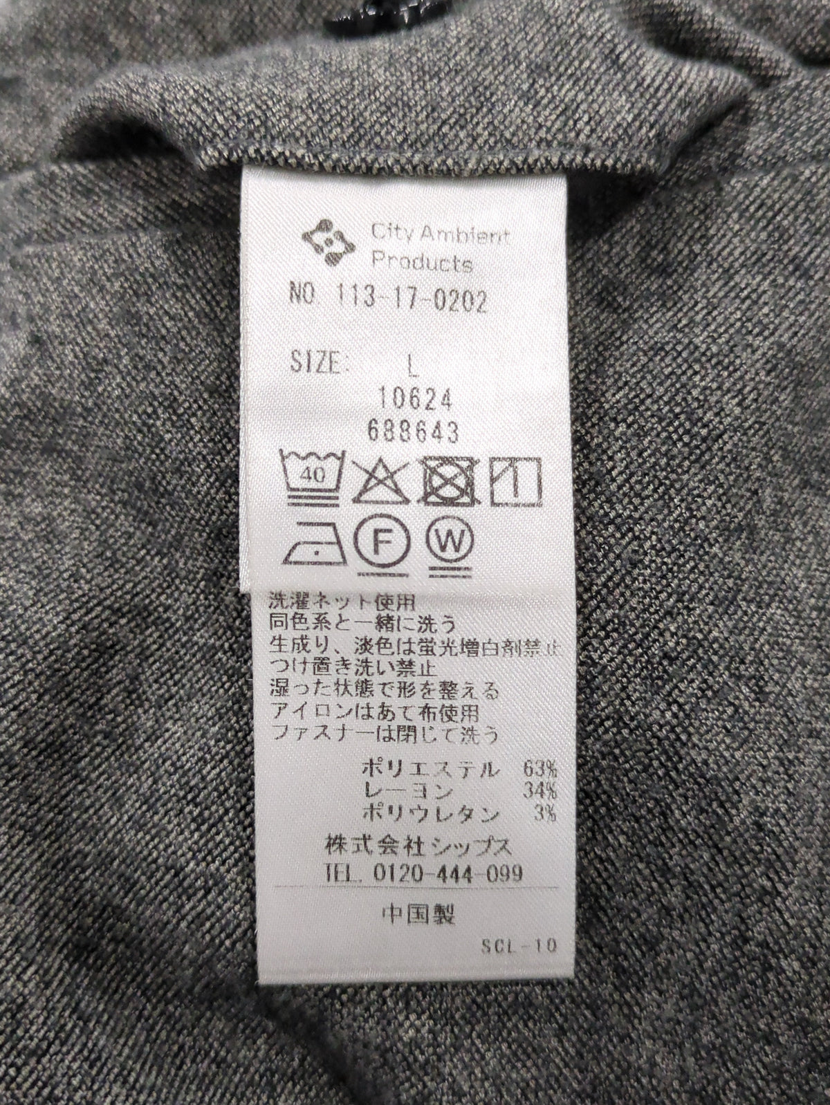 City Ambient Products:パンツ