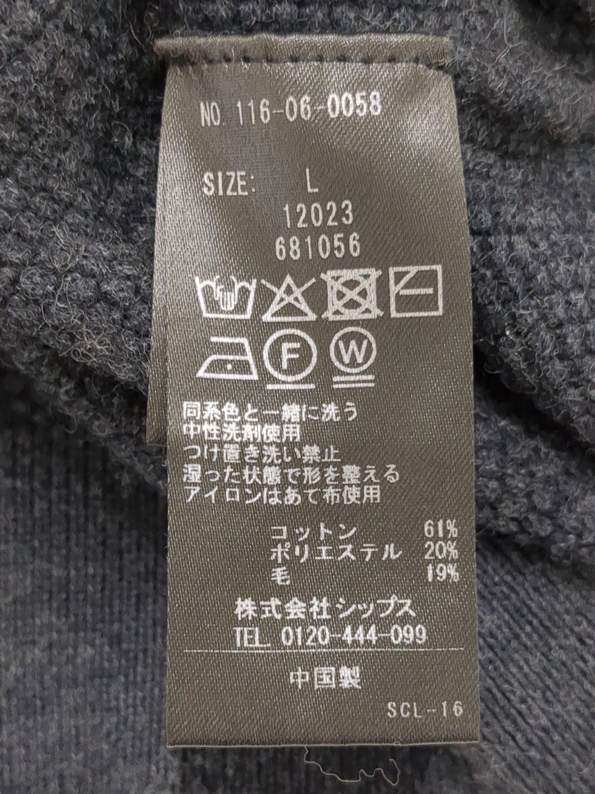 SHIPS:CTN BRID WOOL PIQUE CN