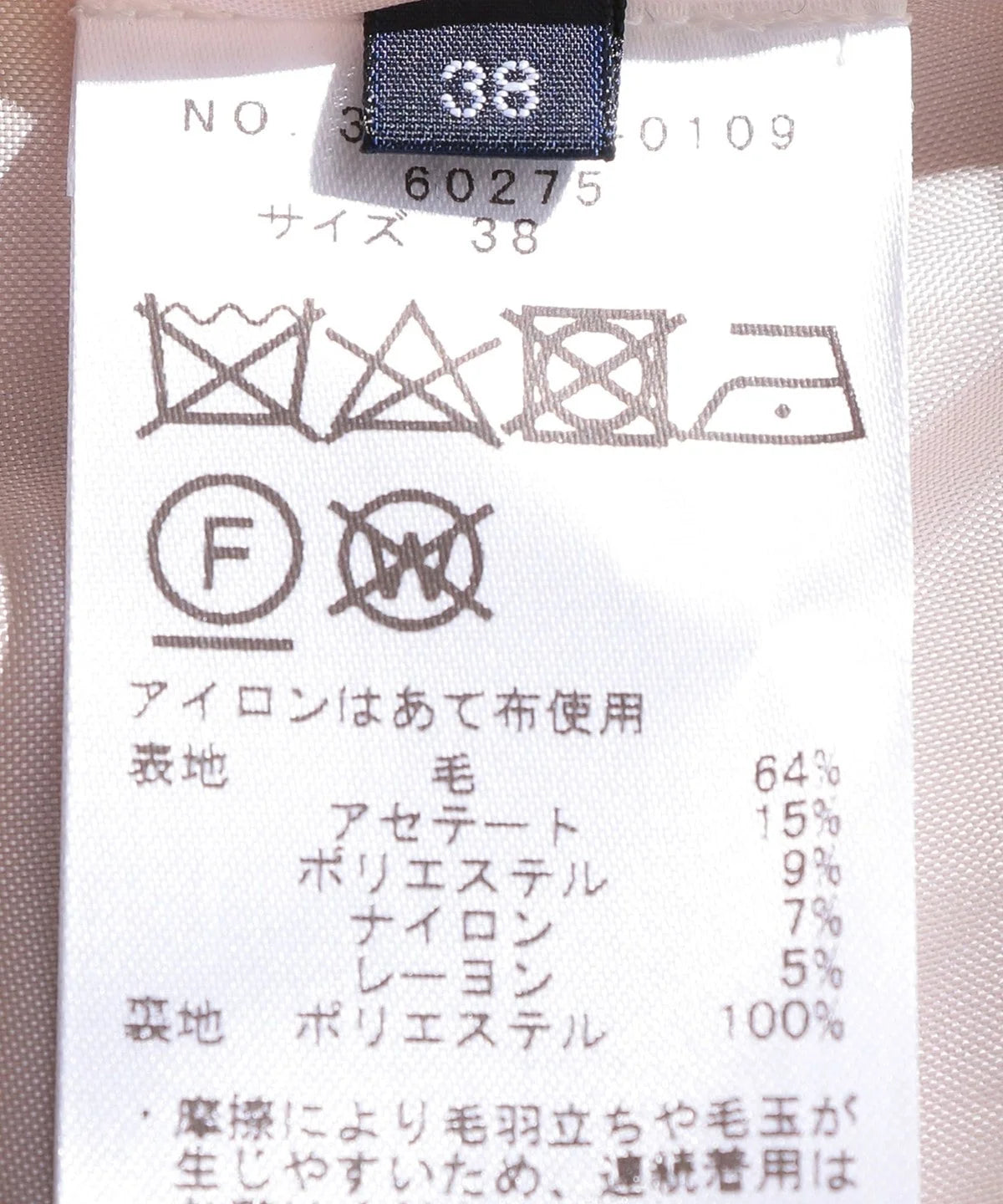 SHIPS:パンツ