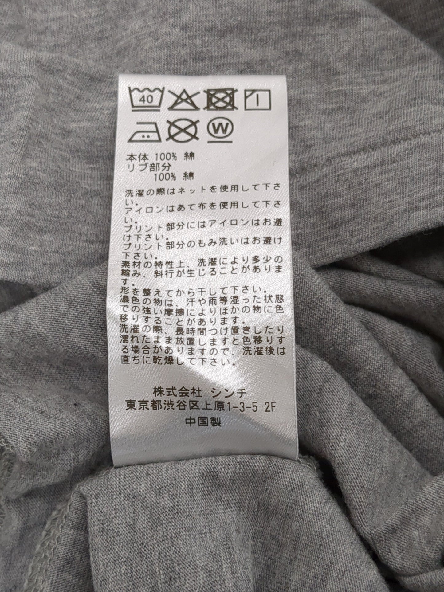 SHIPS NINE CASE:〈洗濯機可能〉プリント リンガー TEE