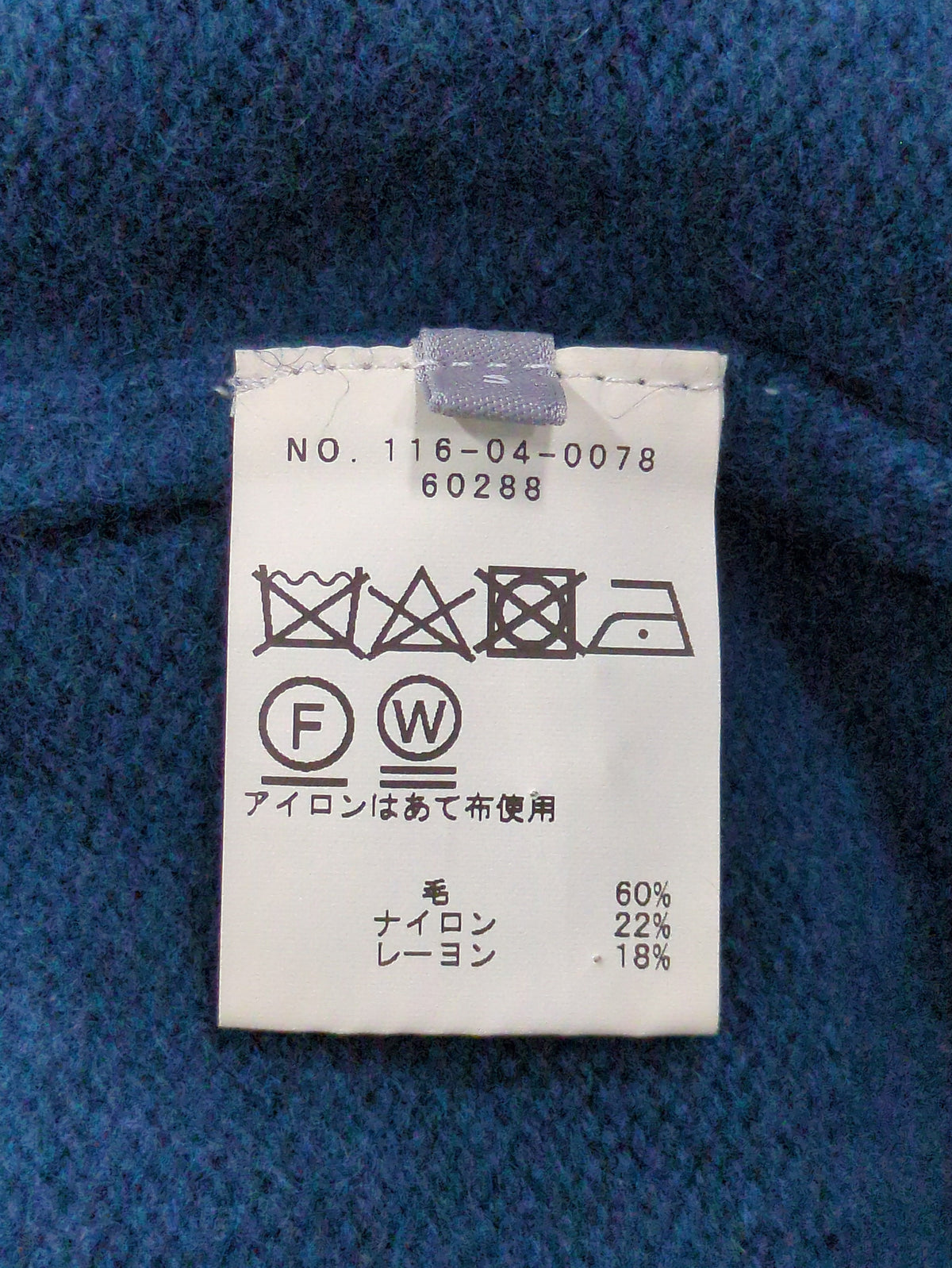 SU: MIX WOOL クルーネック ニット