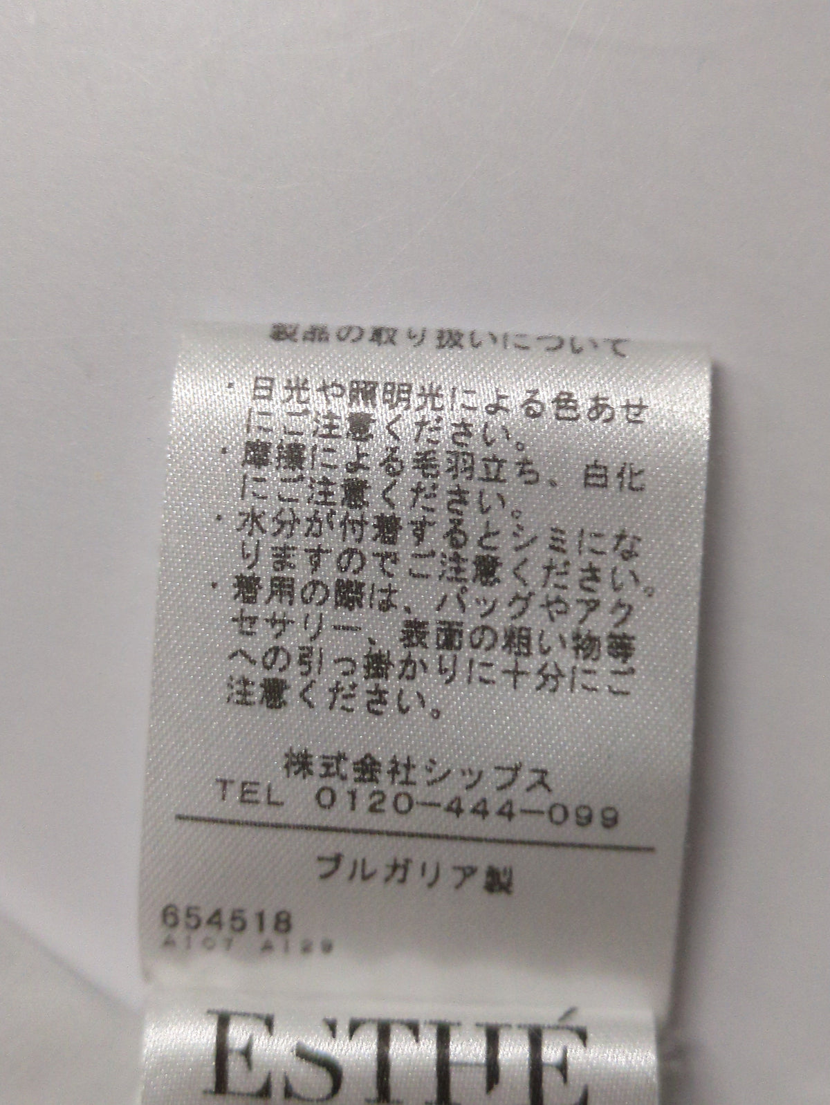 ESTHE:〈手洗い可能〉オーバーサイズ シャツ