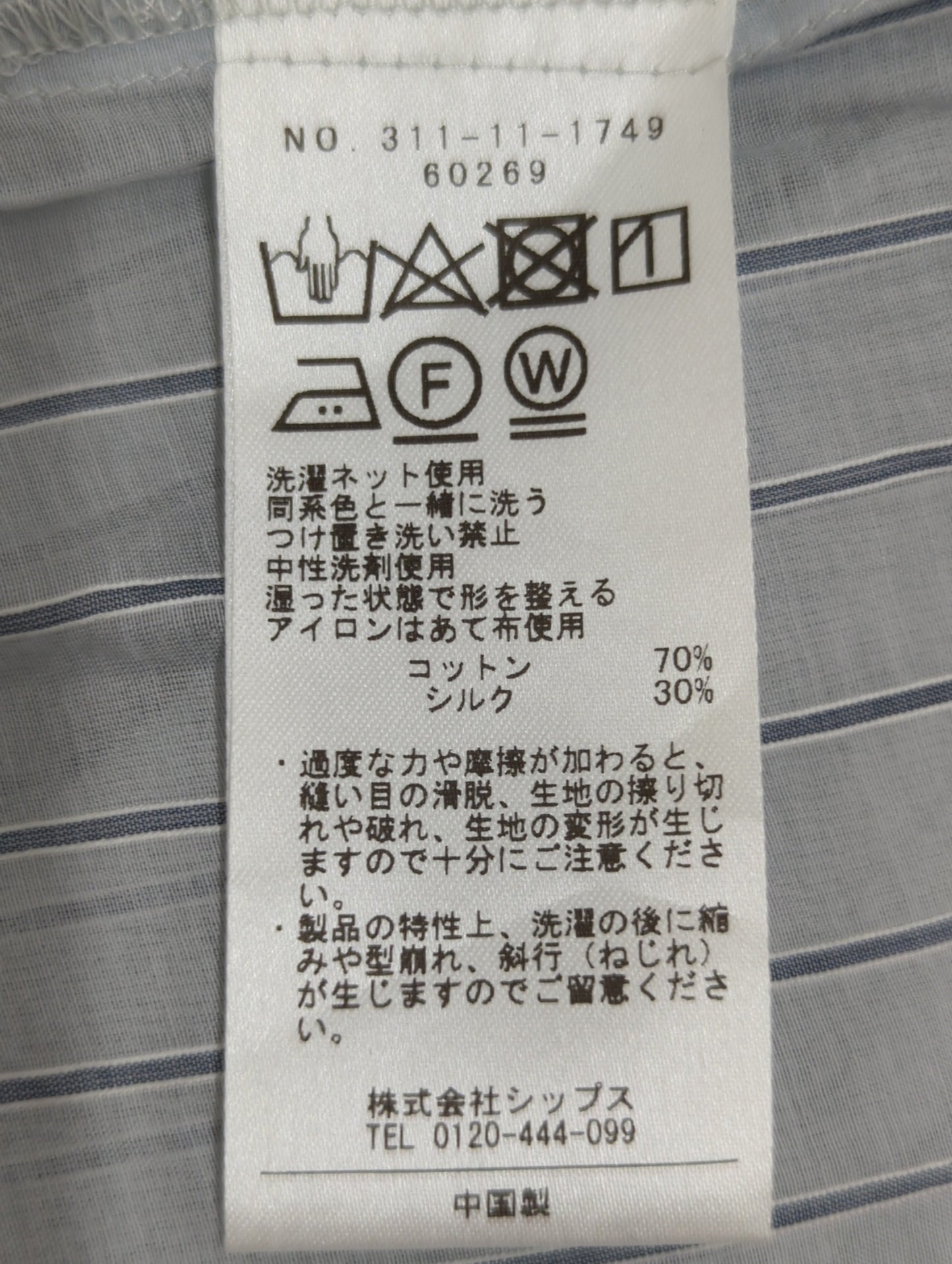 〈手洗い可能〉コットンシルクオーガンジーストライプシャツワンピース