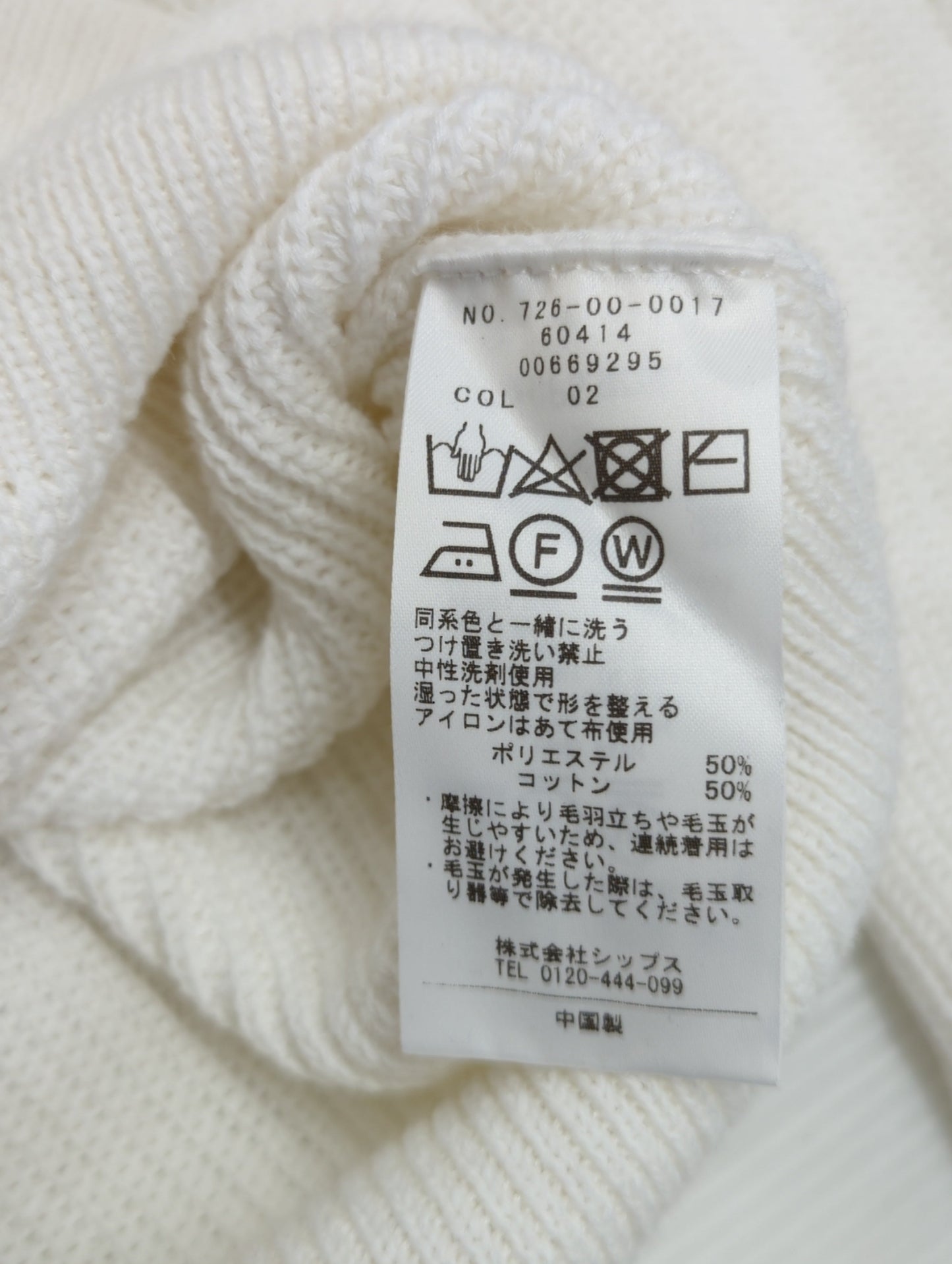 SHIPS any:〈手洗い可能〉アゼ コンパクト クルーネック ニット プルオーバー
