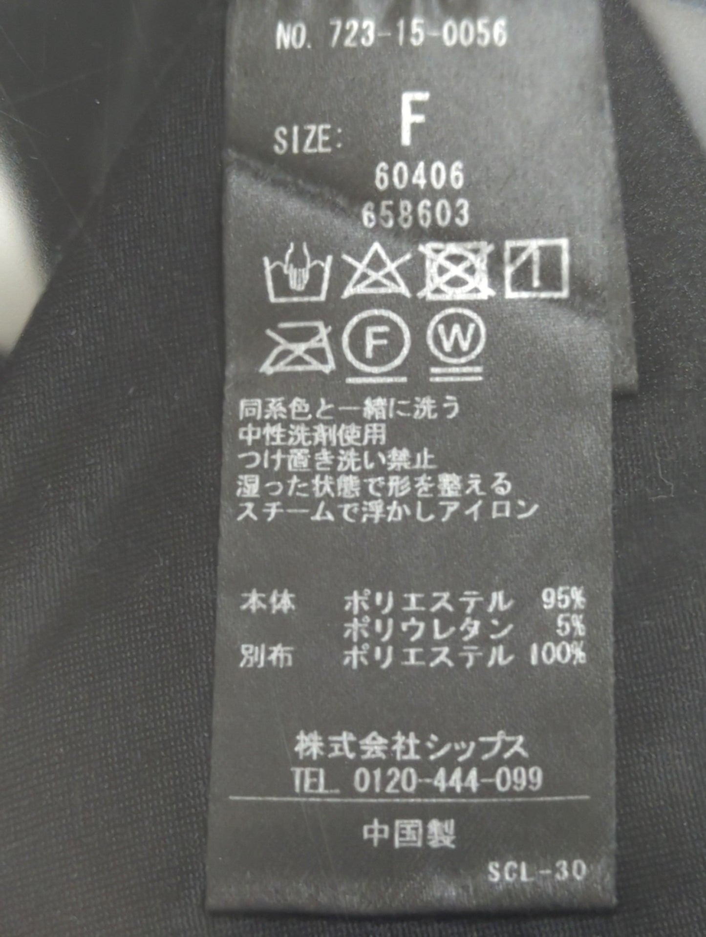 SHIPS any:〈手洗い可能〉クラッシュ ベロア サイドライン ワイド イージー パンツ