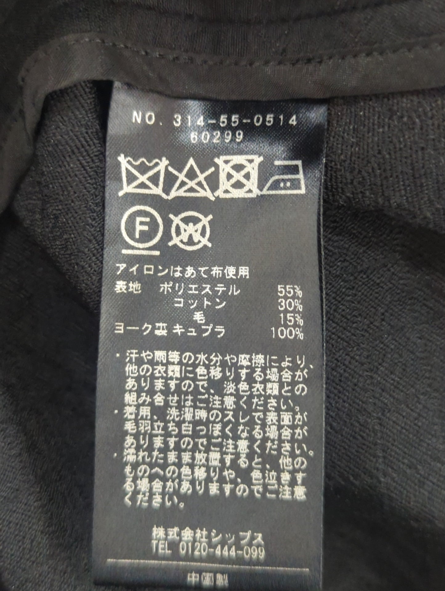 Primary NavyLabel:マトラッセジャガードジレ
