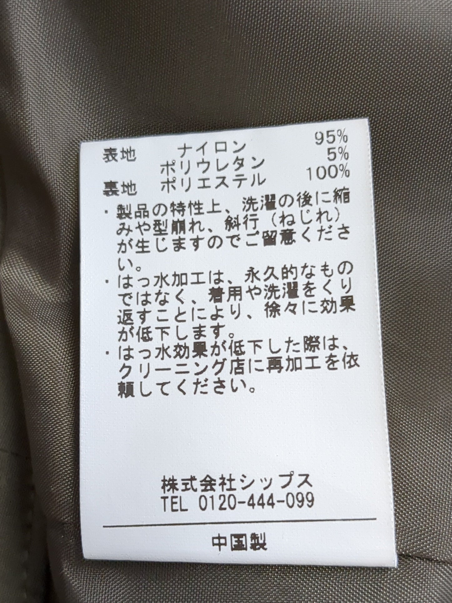 〈撥水加工/手洗い可能〉LIMONTA EASTストレッチマウンテンパーカー