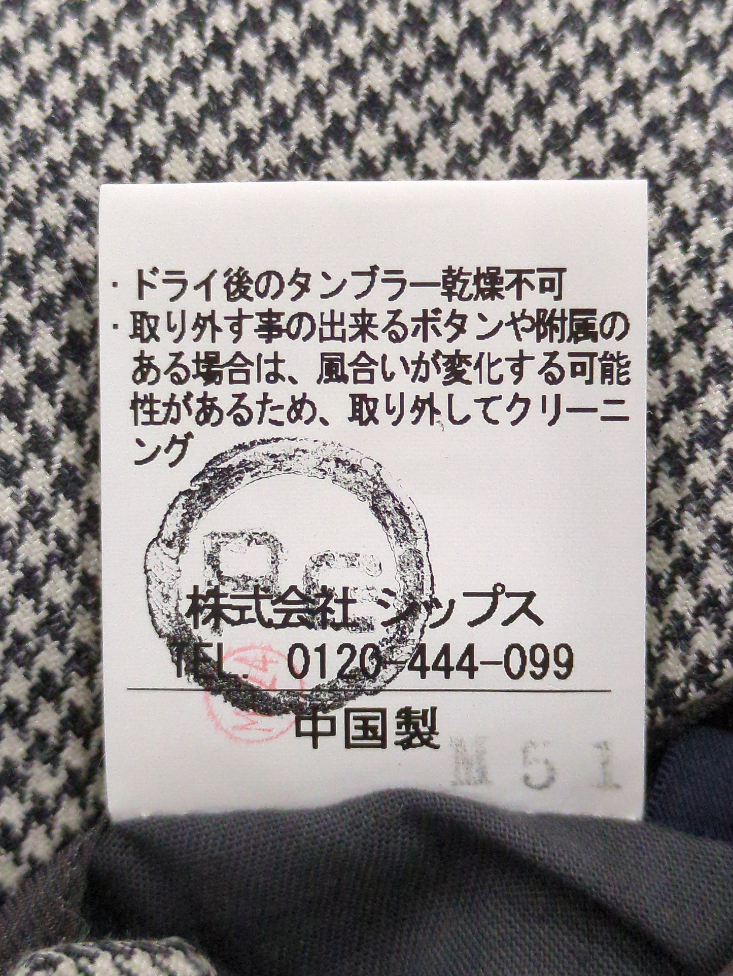 SHIPS:ジャケット