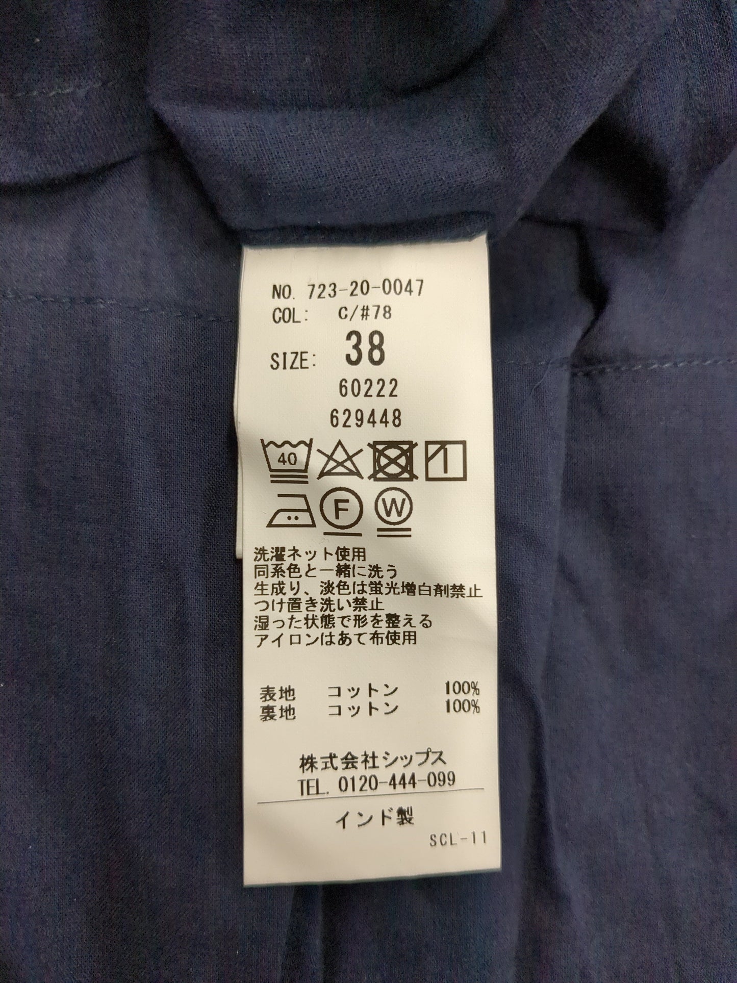 SHIPS any: 〈洗濯機可能〉キャンブリック ギャザー スカート