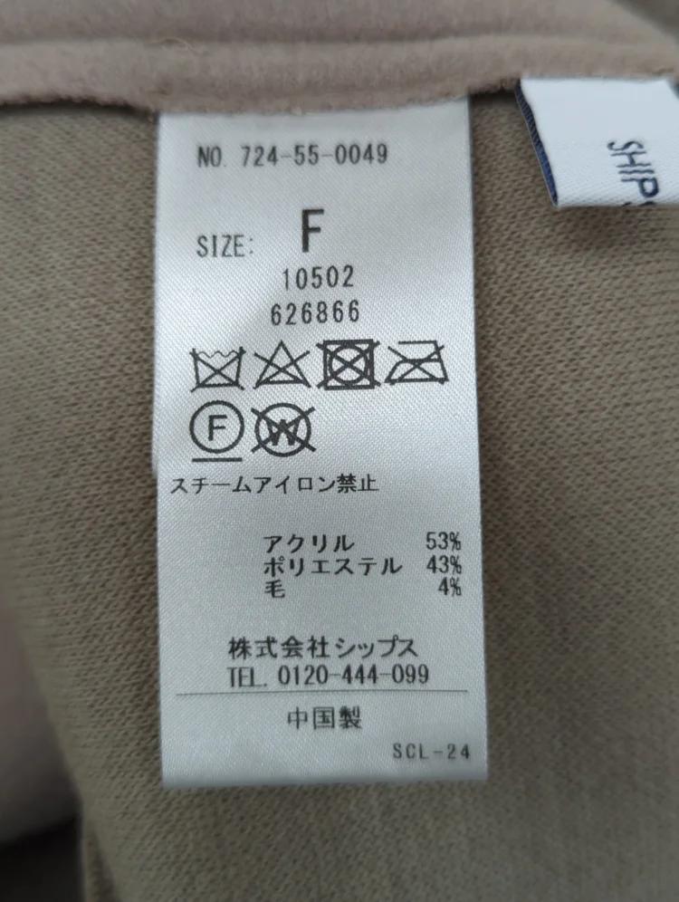 SHIPS any: ジャージメルトン フレア Vネック ワンピース