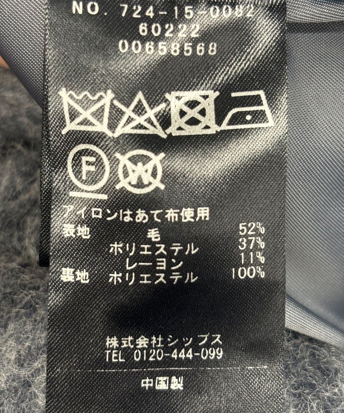 SHIPS any: ウール ミックス シャギー ノーカラー コクーン コート