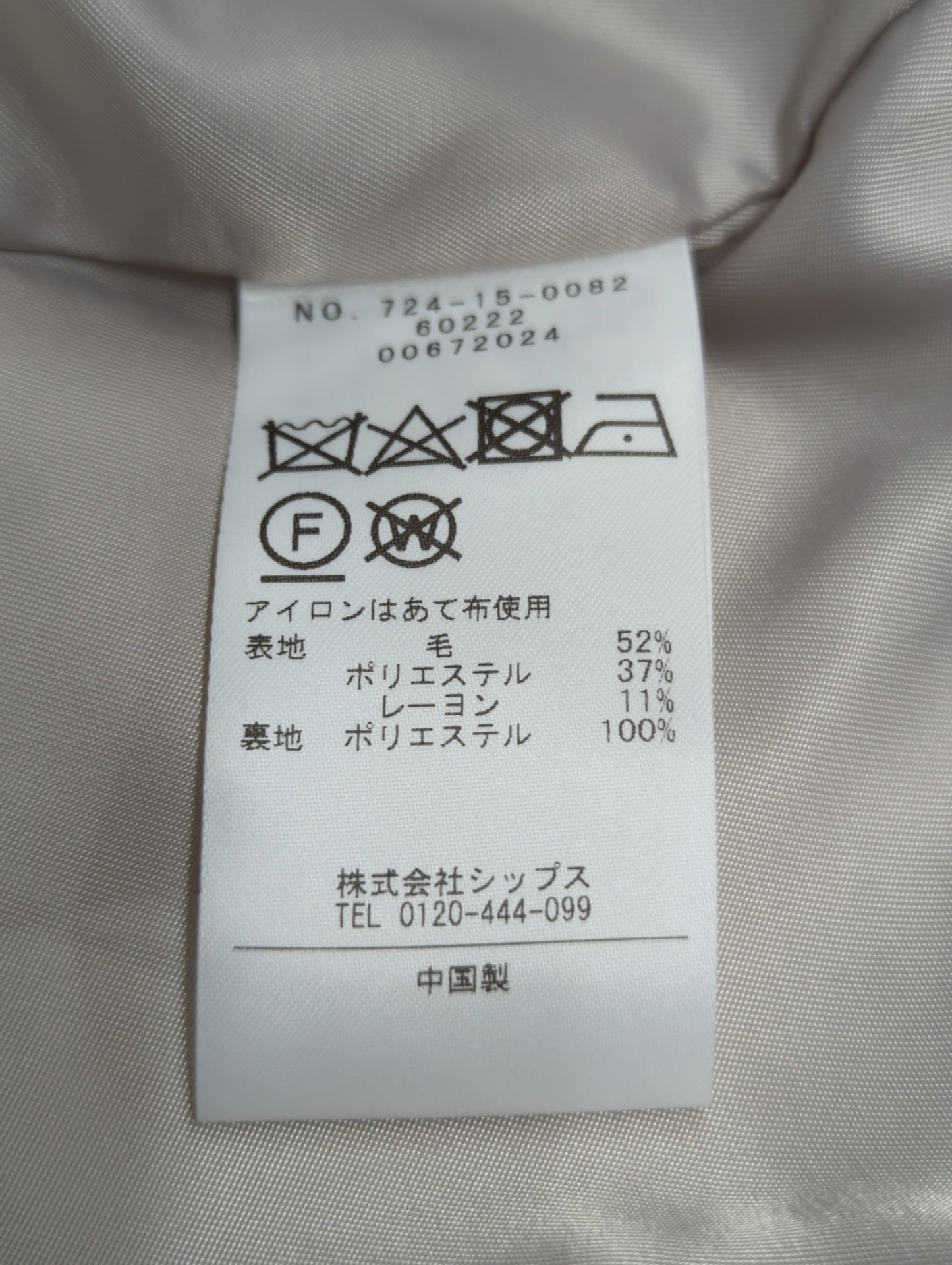 SHIPS any: ウール ミックス シャギー ノーカラー コクーン コート