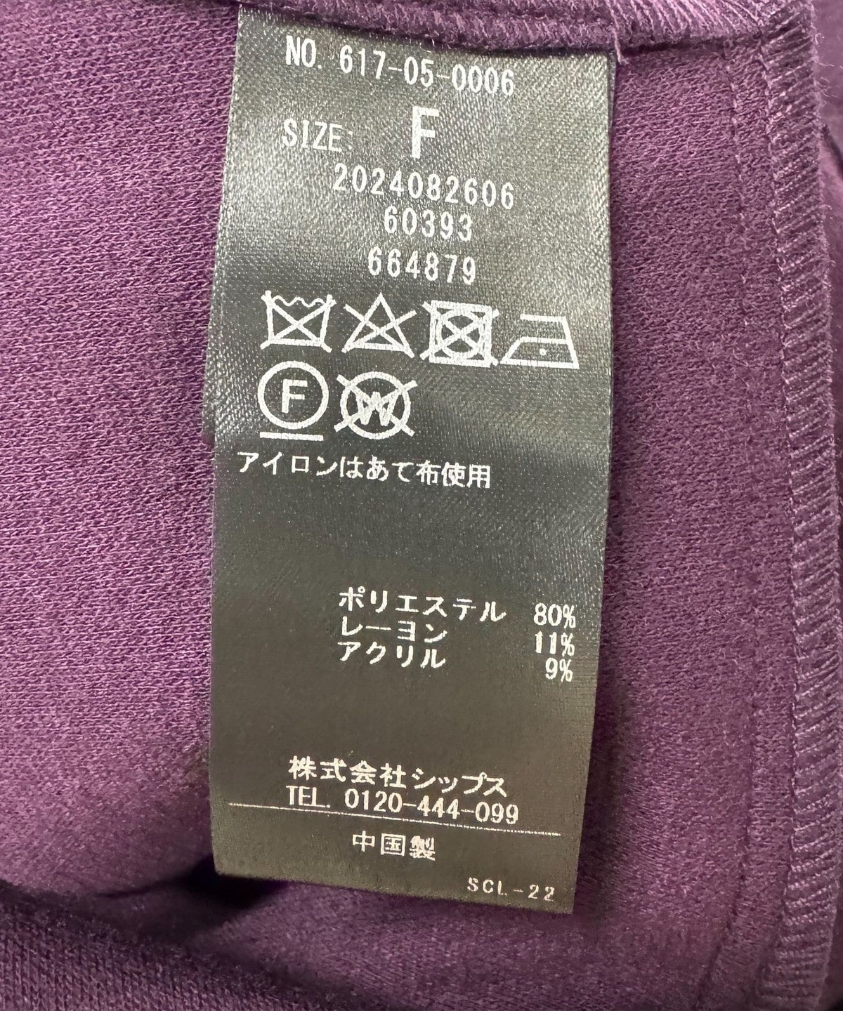 quaranciel: エア ニードル ペプラム ジャケット（セットアップ対応）