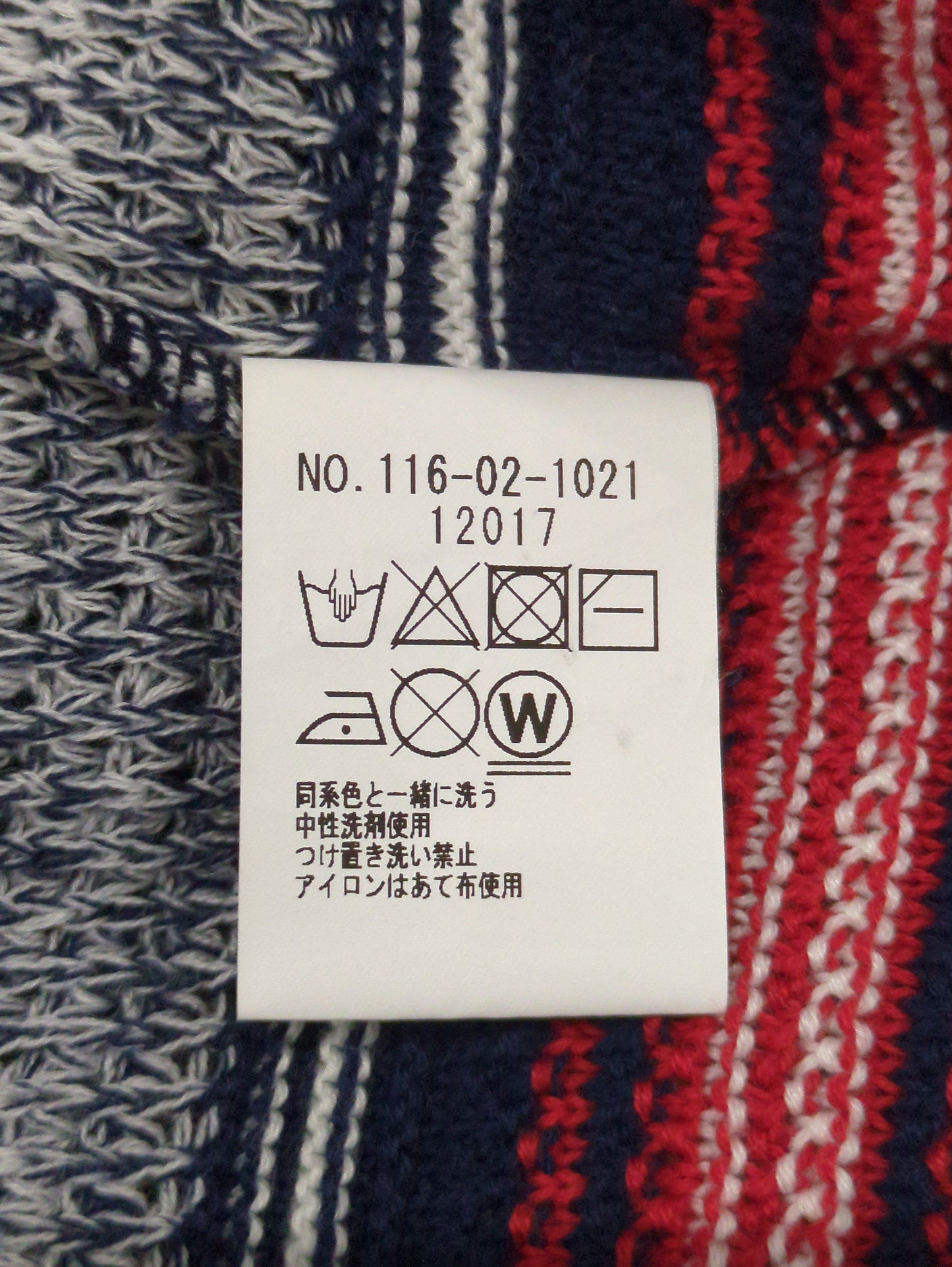 SU: ランダムボーダー 半袖ニット