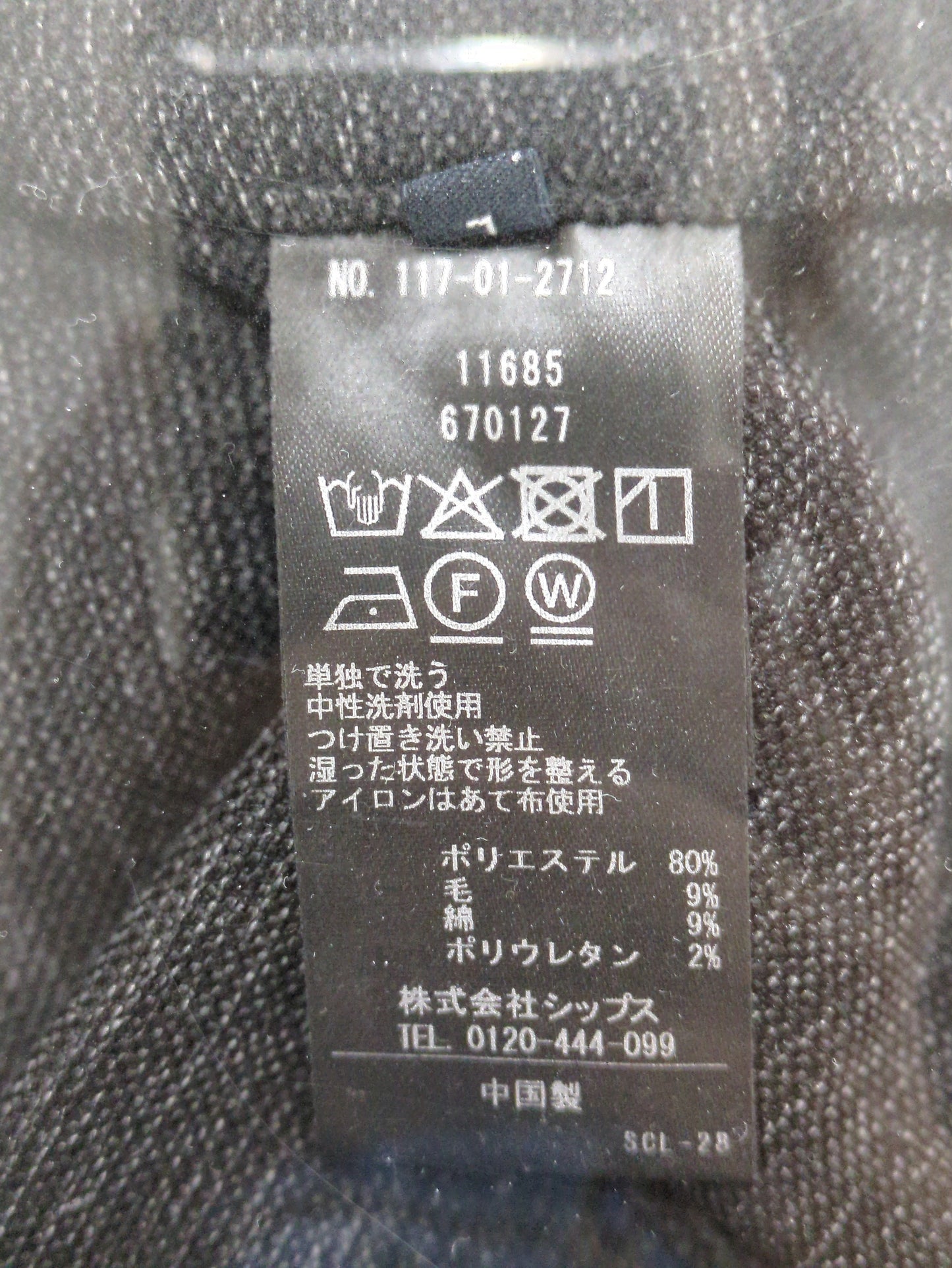 SHIPS:〈手洗い可能〉ウール ブレンド カラミ ジャケット