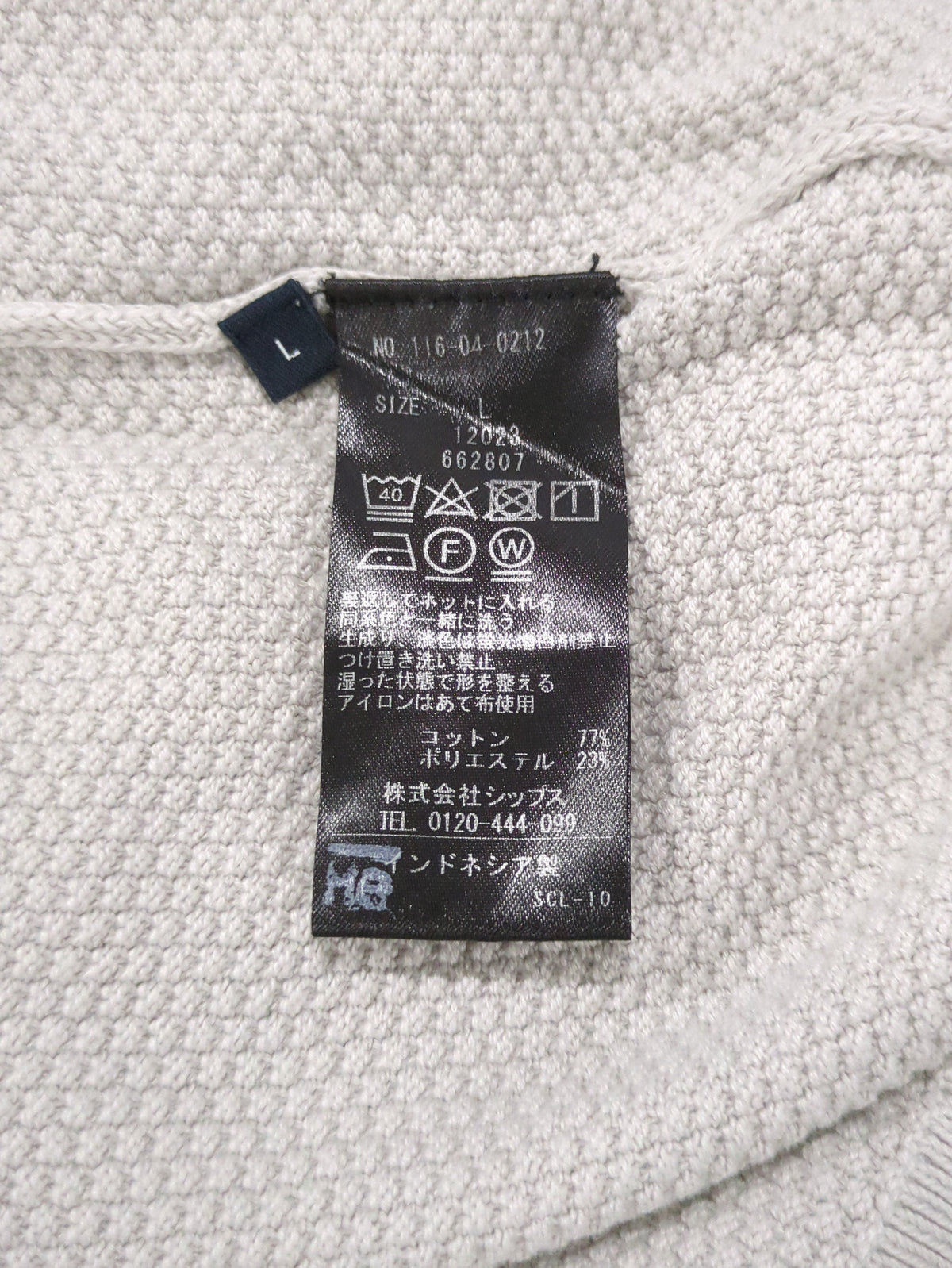 SHIPS:〈洗濯機可能〉SOLOTEX(R) コットン ピケ クルーネック ニット
