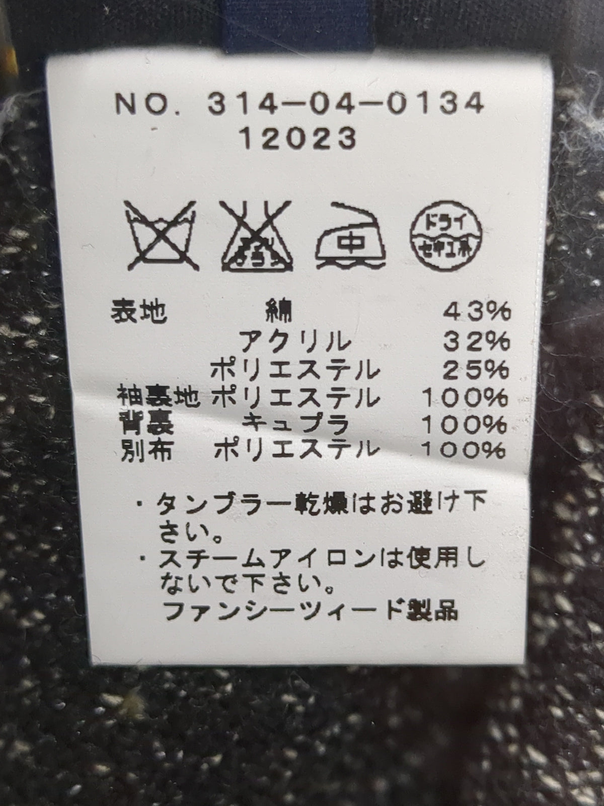 SHIPS:アウター