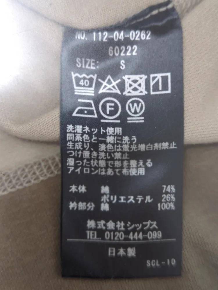 SHIPS: japan quality ダンボール 切り替え ロングスリーブ Tシャツ(ロンT)