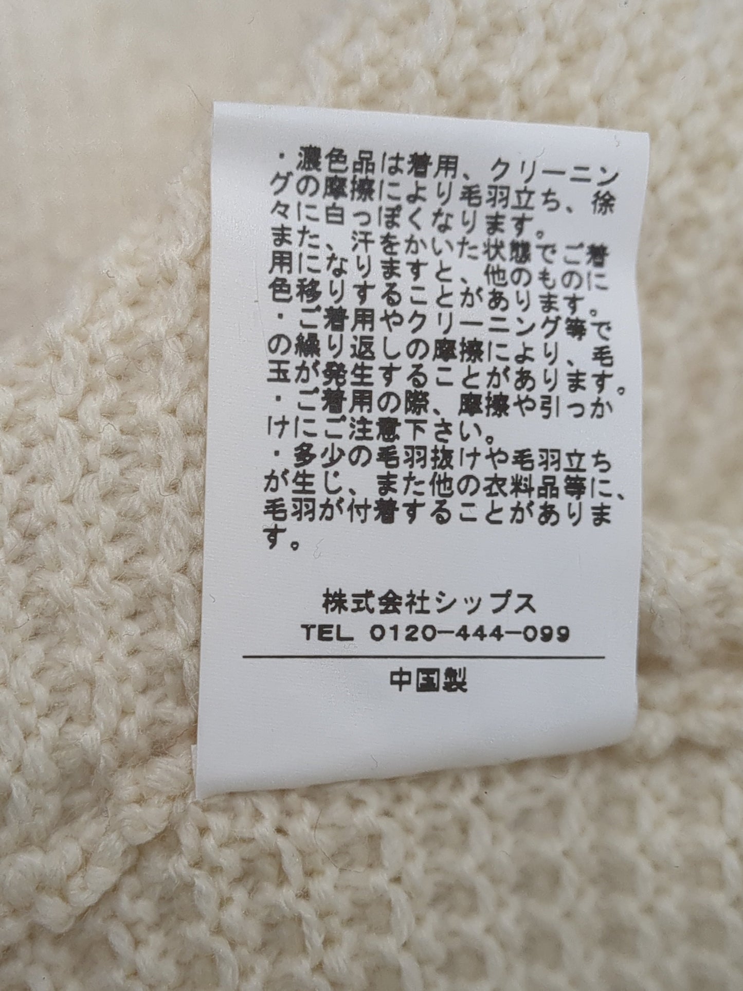 SHIPS:MARL CABLE L/S PO