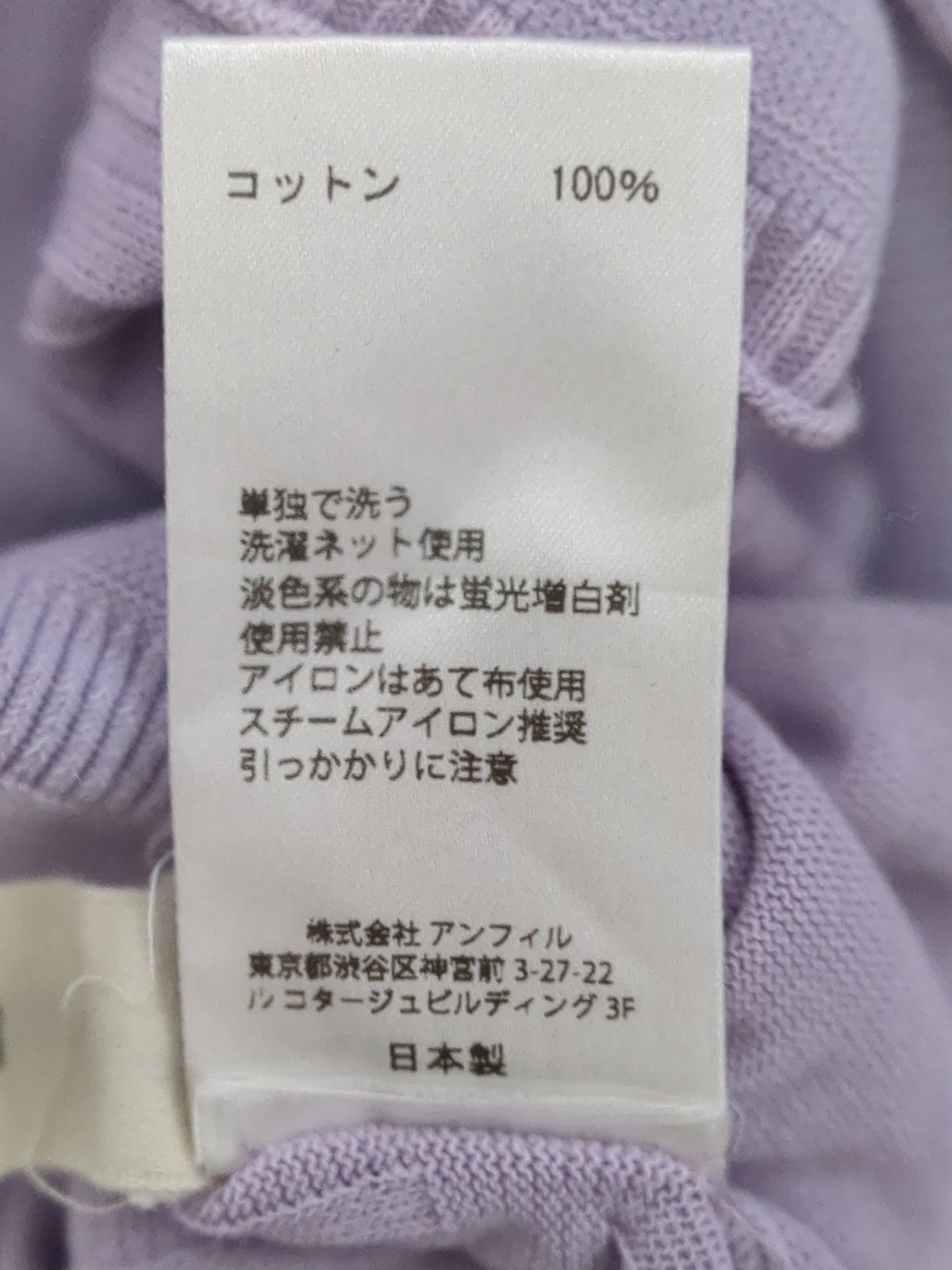 unfil:〈手洗い可能〉コットンリブニットパンツ