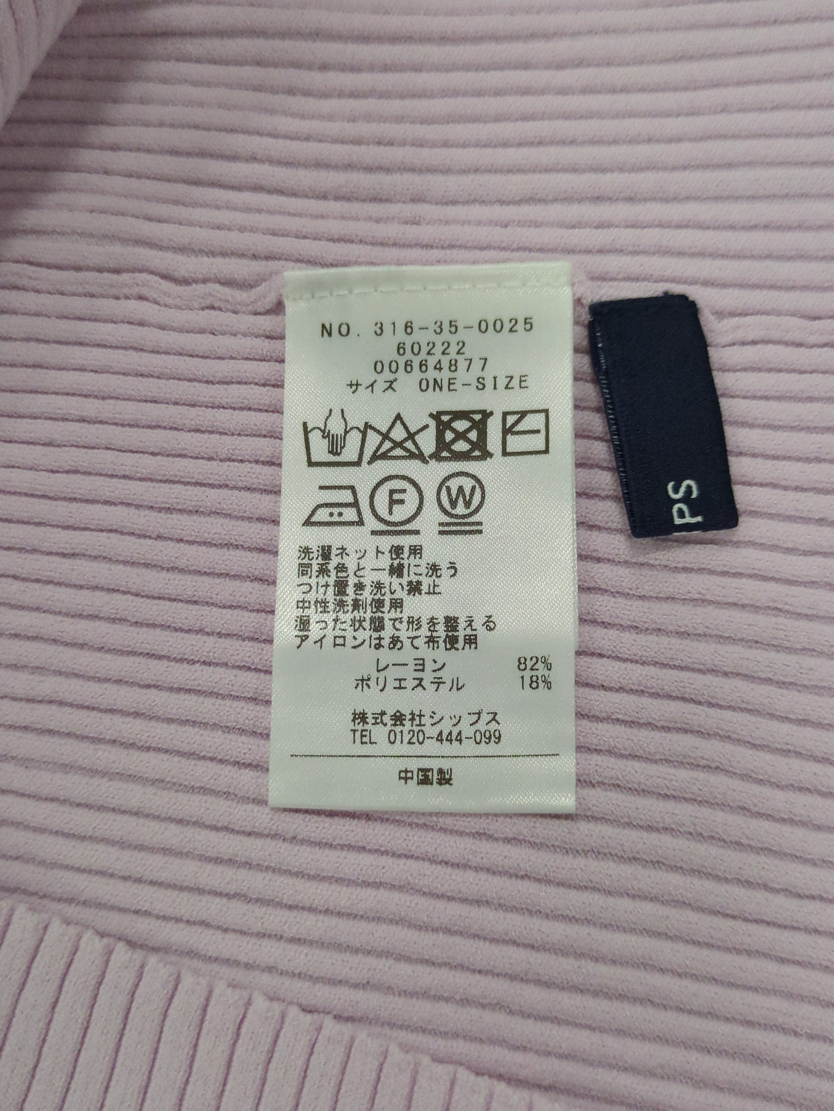 〈手洗い可能〉ボートネック 5分袖 リブ ニット