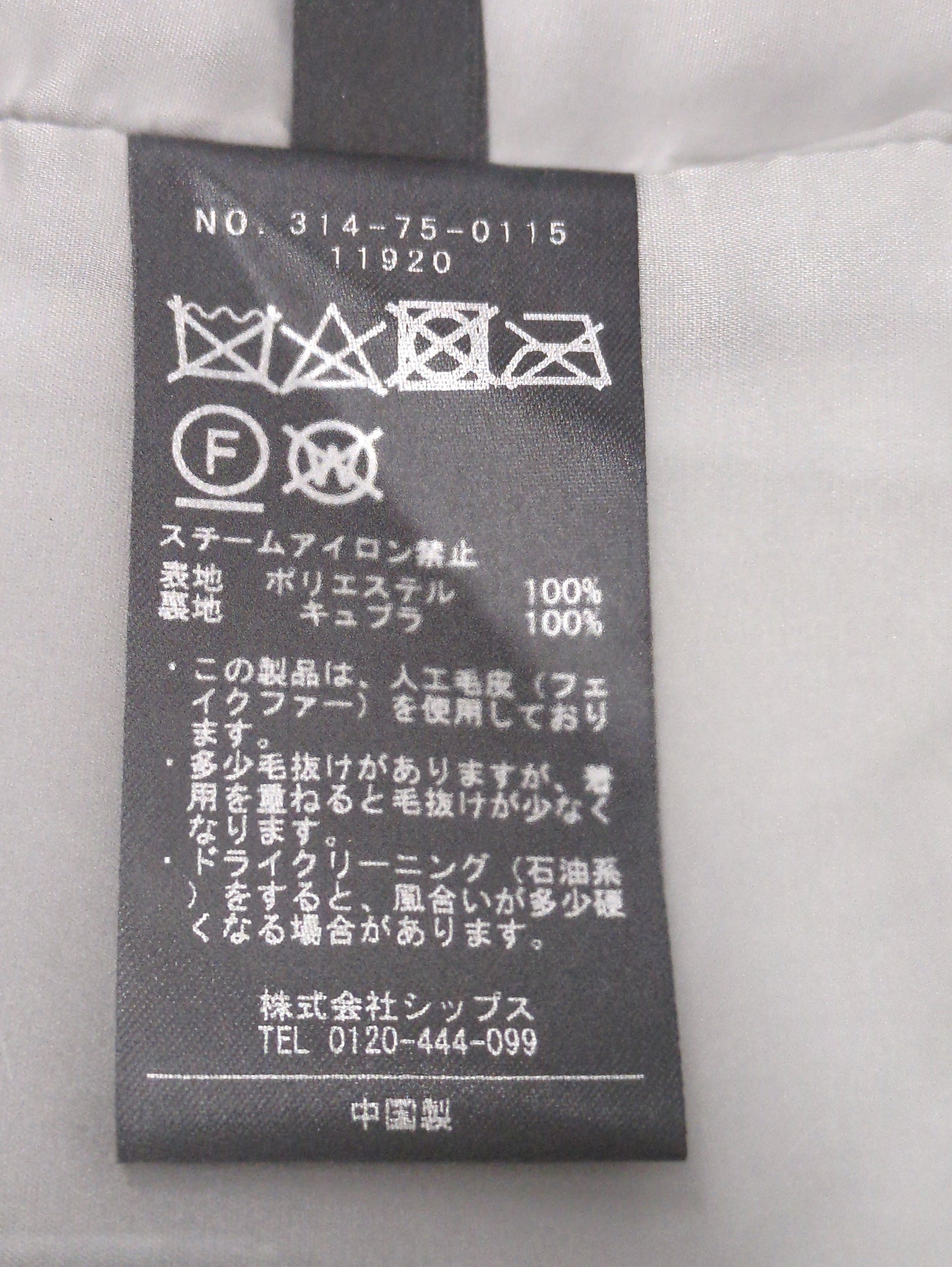SHIPS Primary Navy Label:フェイク ファー ジレ