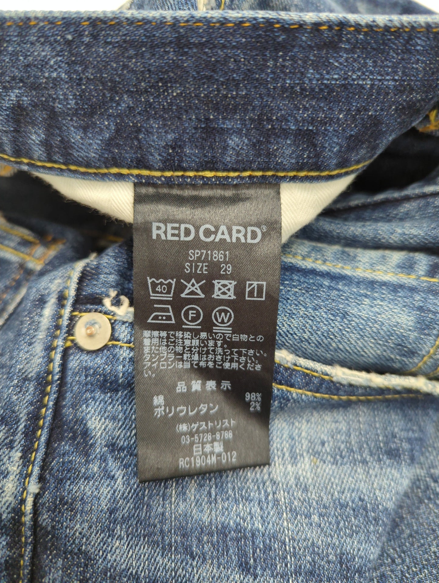 RED CARD:パンツ