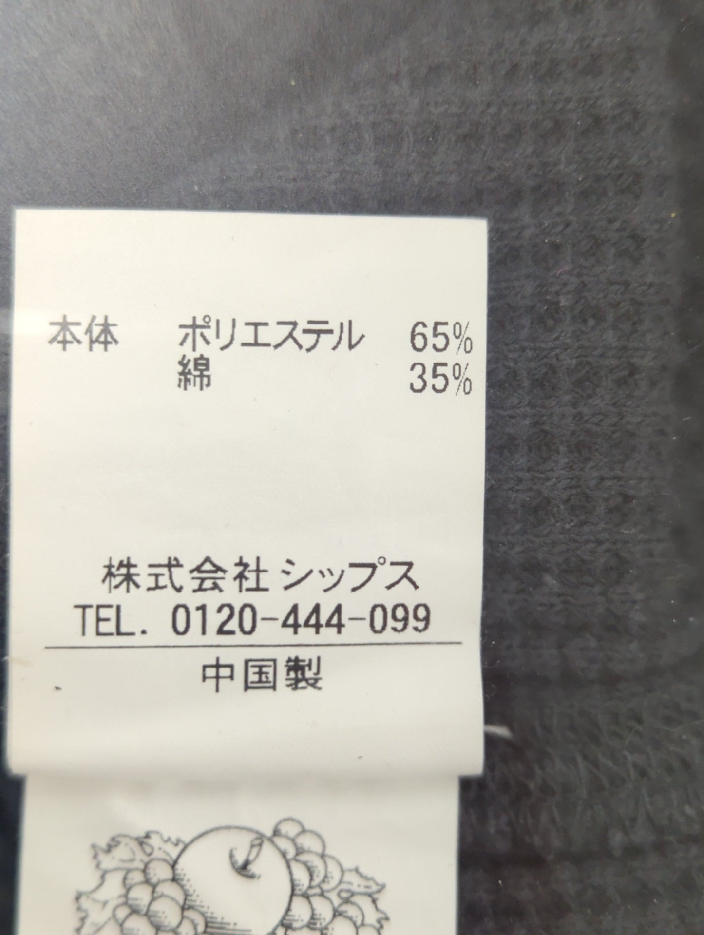 【別注】FRUITS OF THE LOOM:ノースリーブTEE