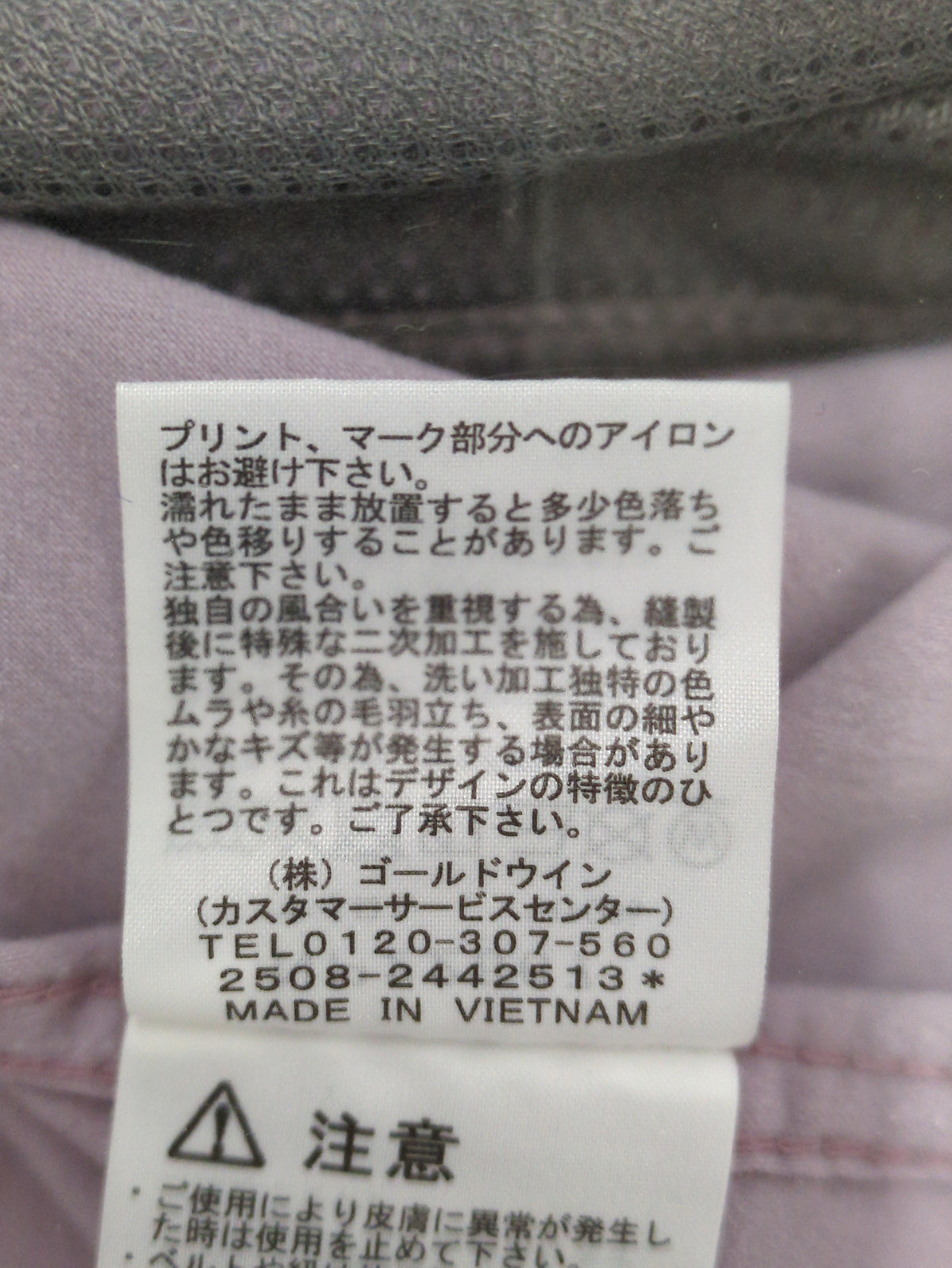 THE NORTH FACE:ベスト