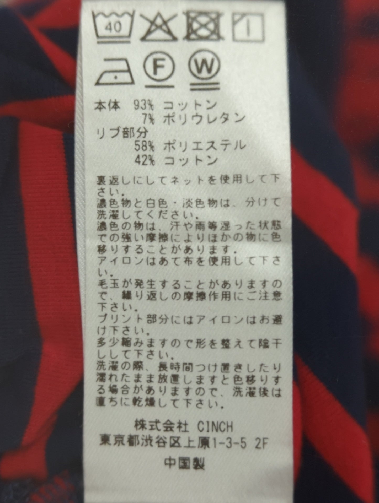 SHIPS NINE CASE:〈洗濯機可能〉プリント リンガー TEE