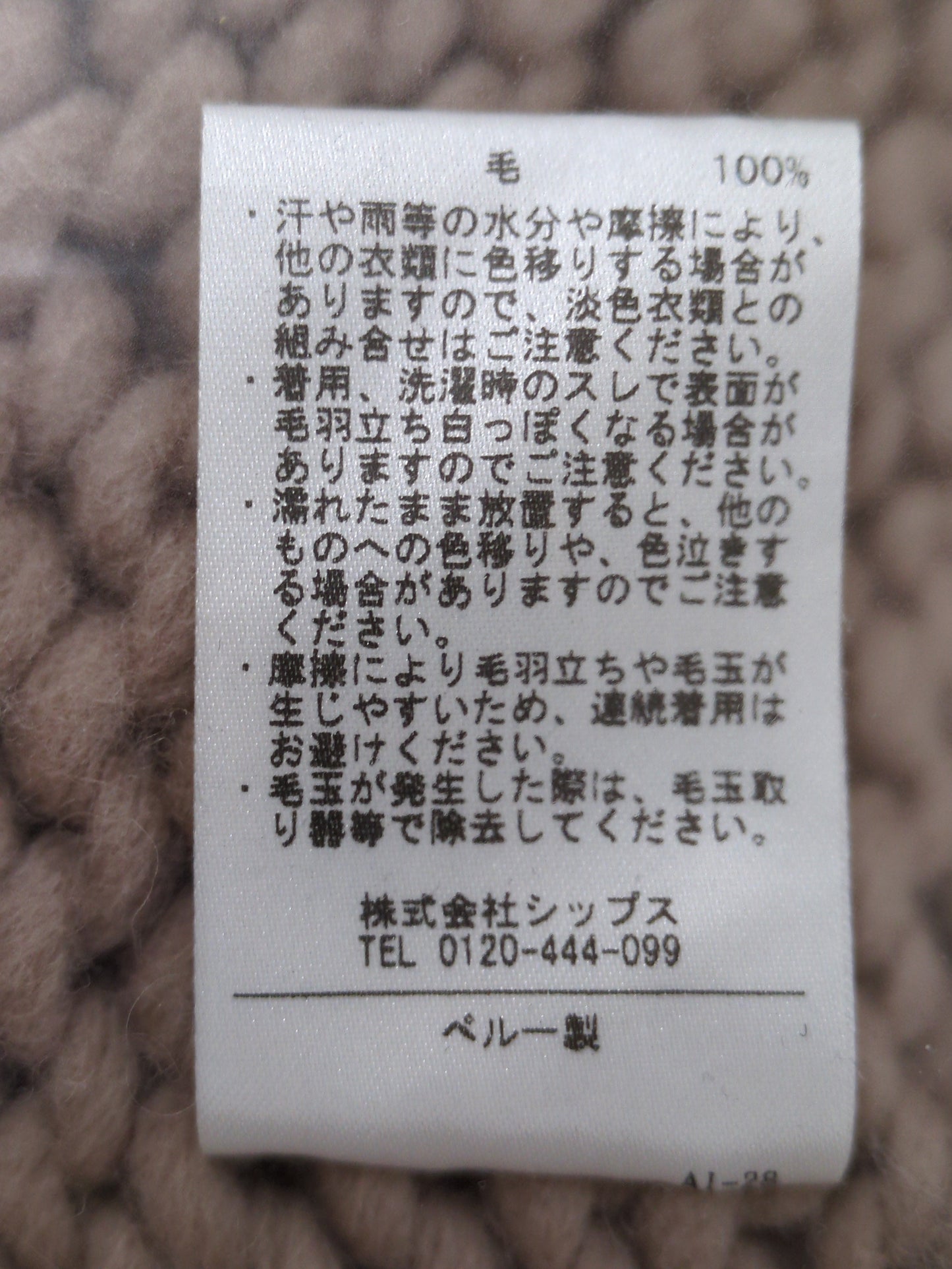 【WEB限定】ハンドニットカーディガン