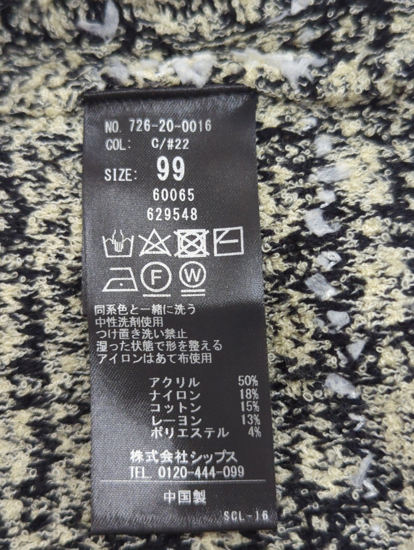 SHIPS any: ツイーディー ニット カーディガン ジャケット