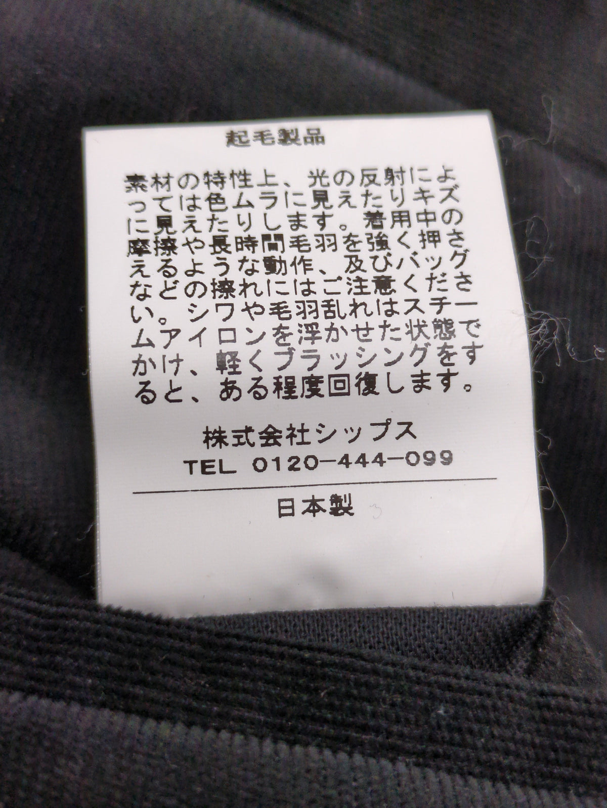 CORUROY TROUSERS